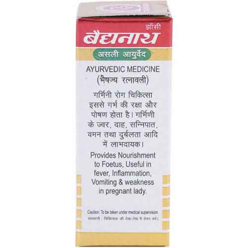 Baidyanath Jhansi Garbha Chintamani Ras VR (Swarna Yukta) Tablets