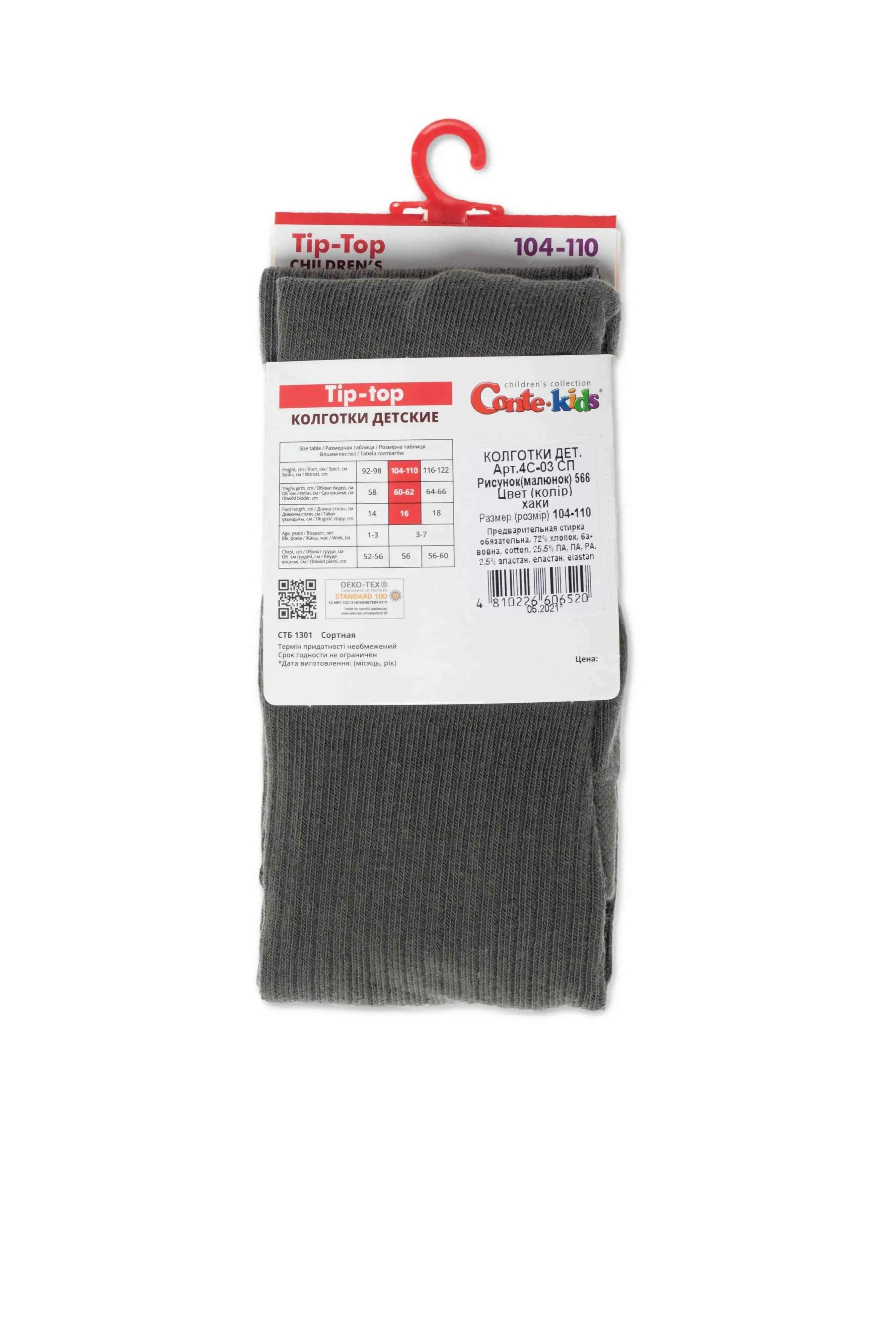 Conte-Kids Cotton Tights - Tip-Top 566