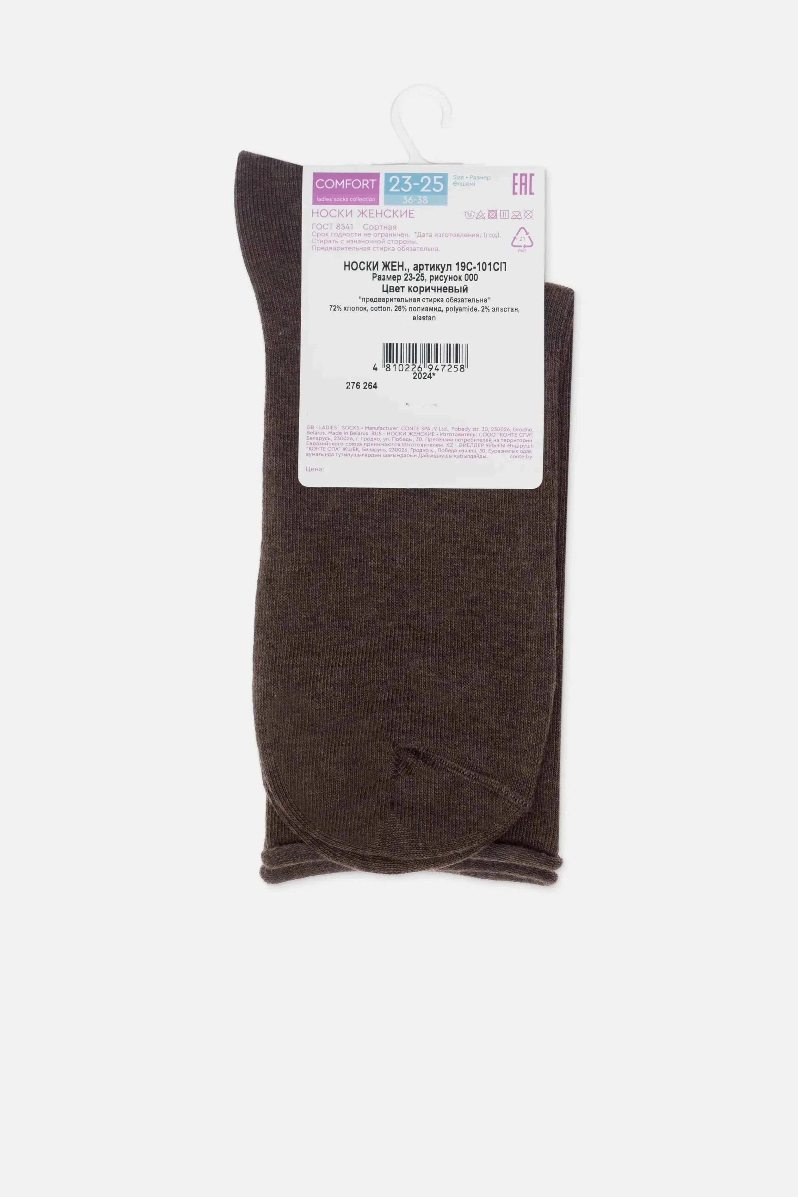 Conte Cotton Socks Comfort - 000 Melange