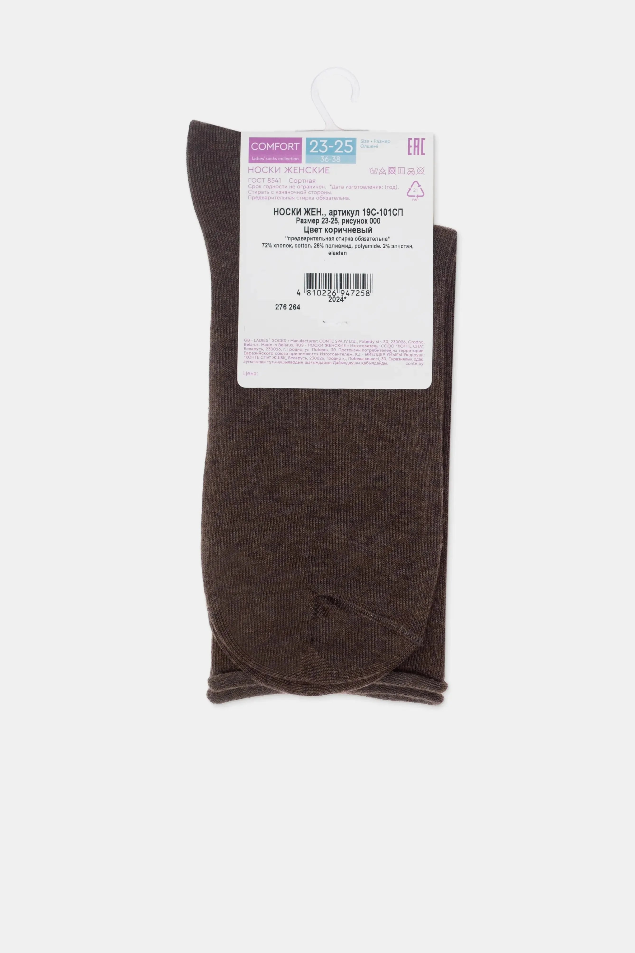 Conte Cotton Socks Comfort - 000 Melange - DestGlow