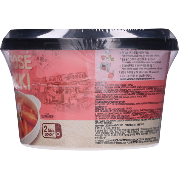 Surasang Rose Topokki