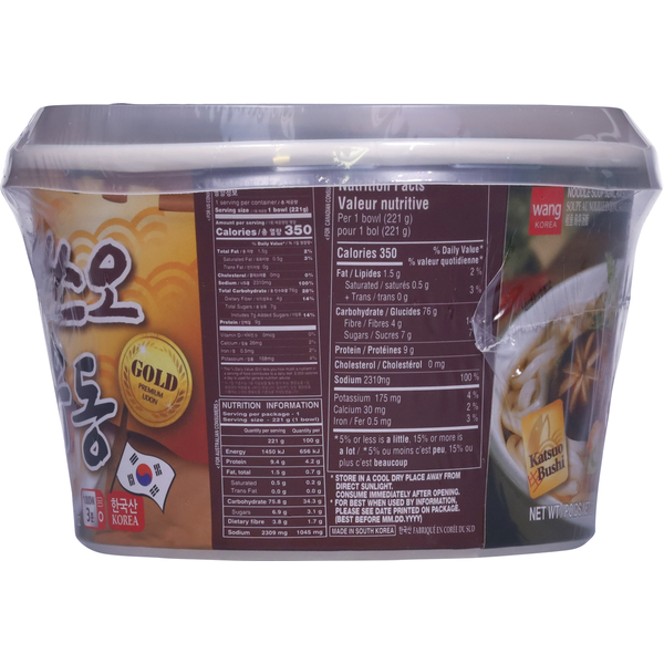 Wang Udon, Katsuo