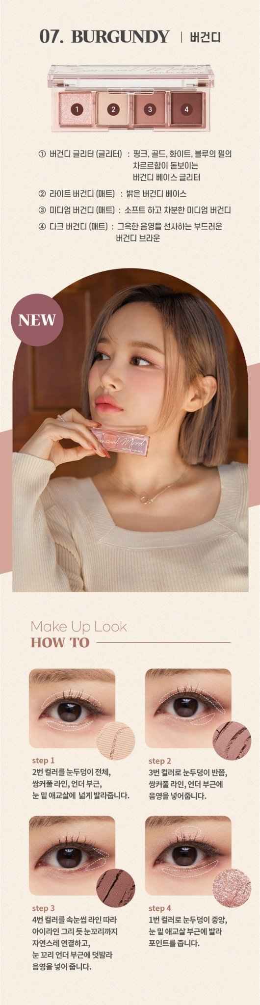 Daily Basic Eyeshadow Palette 07 Burgundy