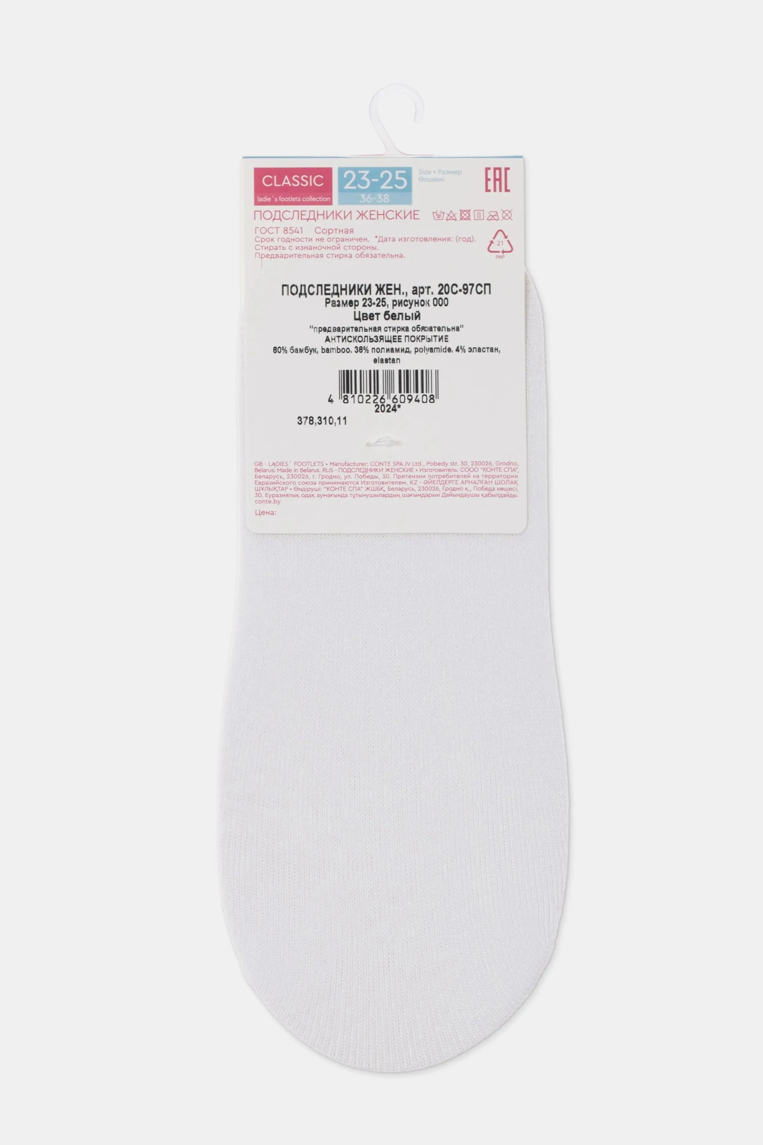 Footlets Conte Classic 000 - Bamboo Yarn - DestGlow