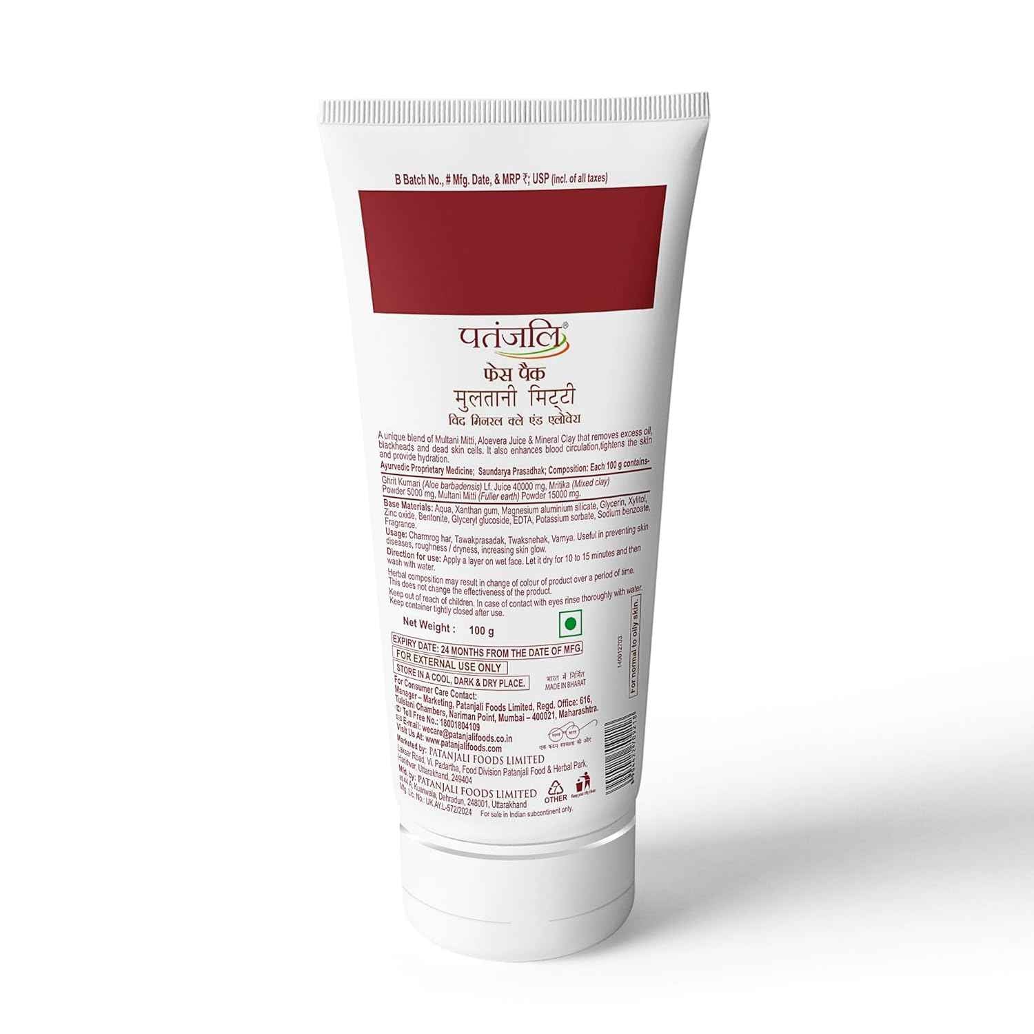 Patanjali Aloevera Multani Mitti Face Pack