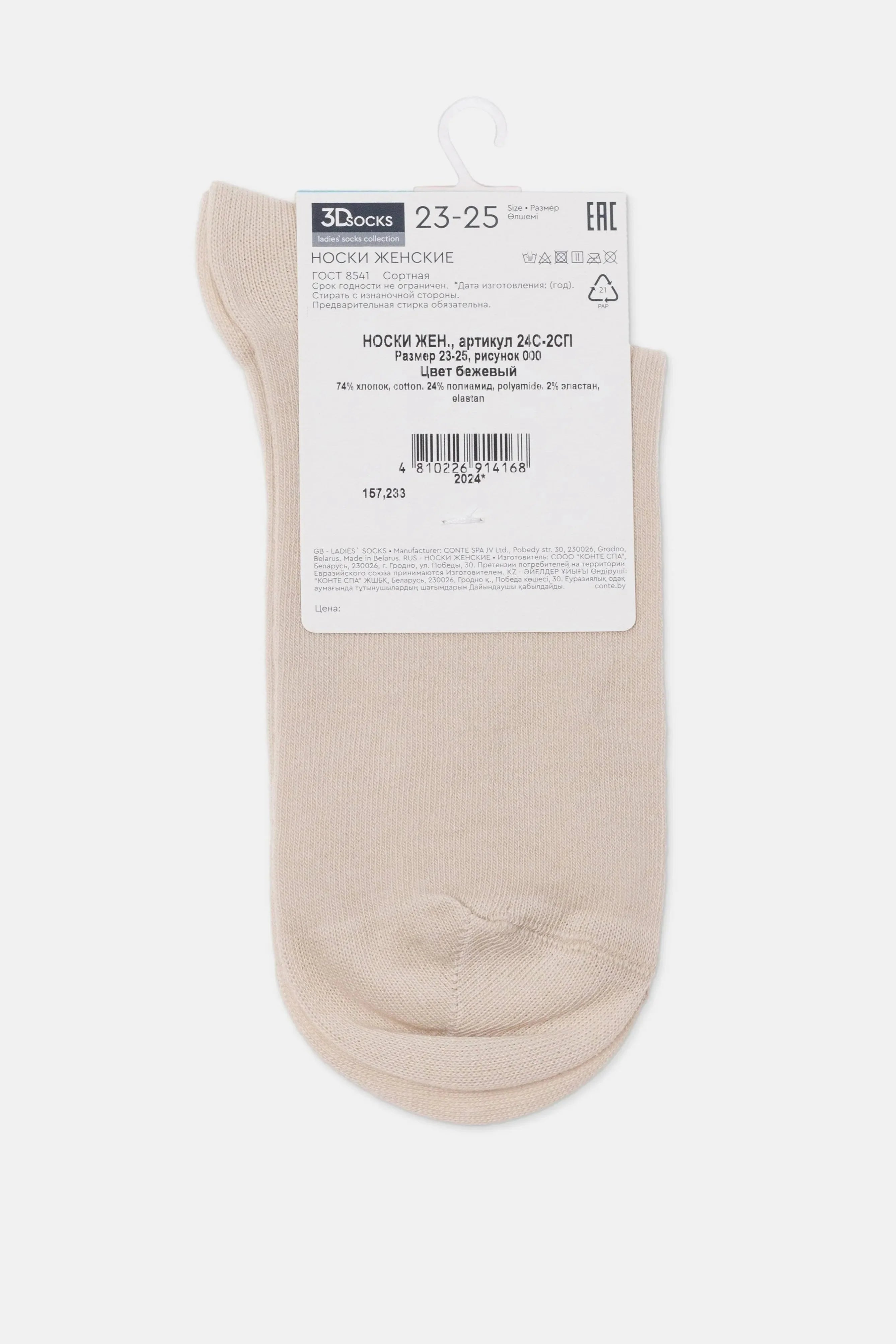 Conte Cotton Women&