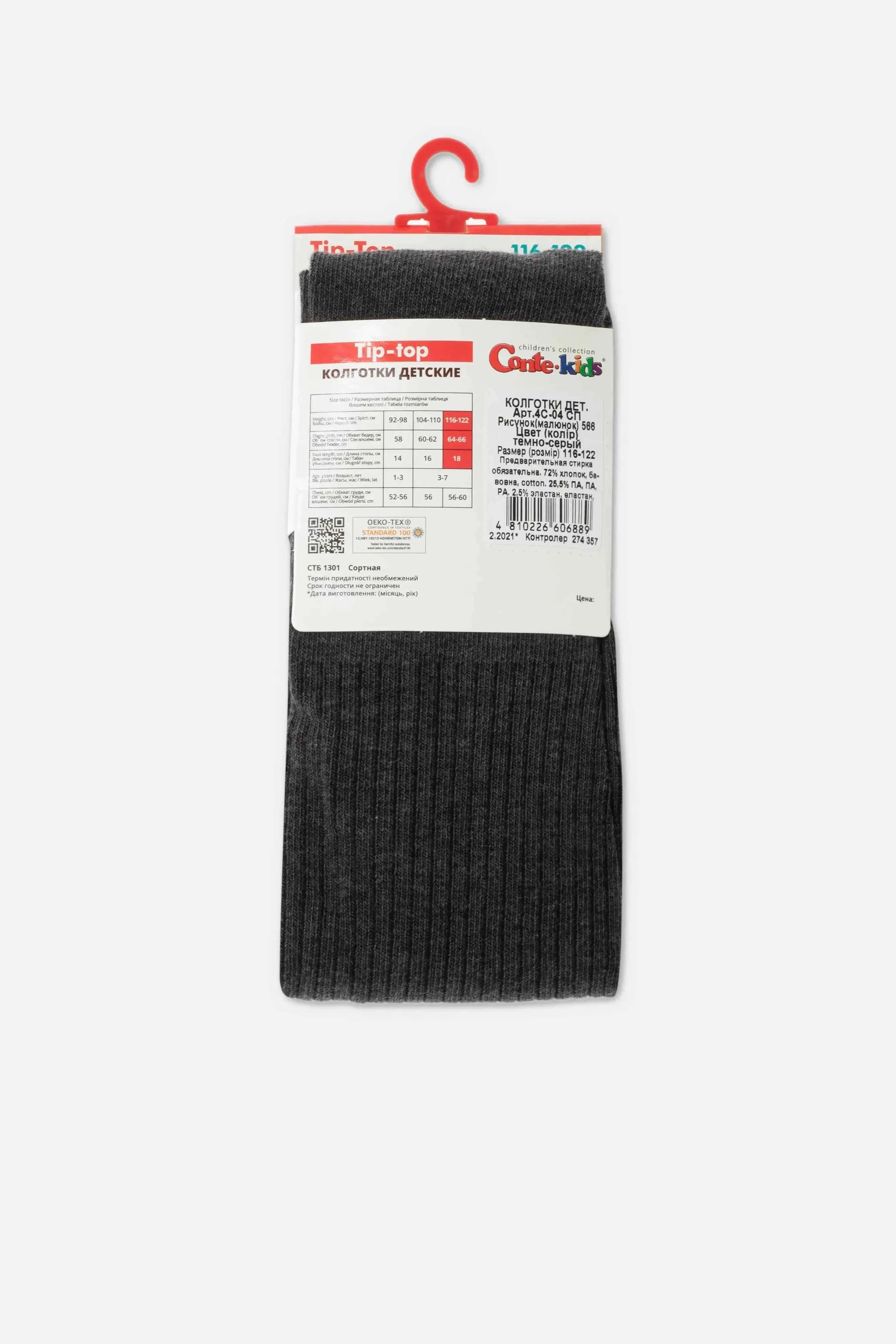 Conte-Kids Cotton Tights - Tip-Top 566 - DestGlow