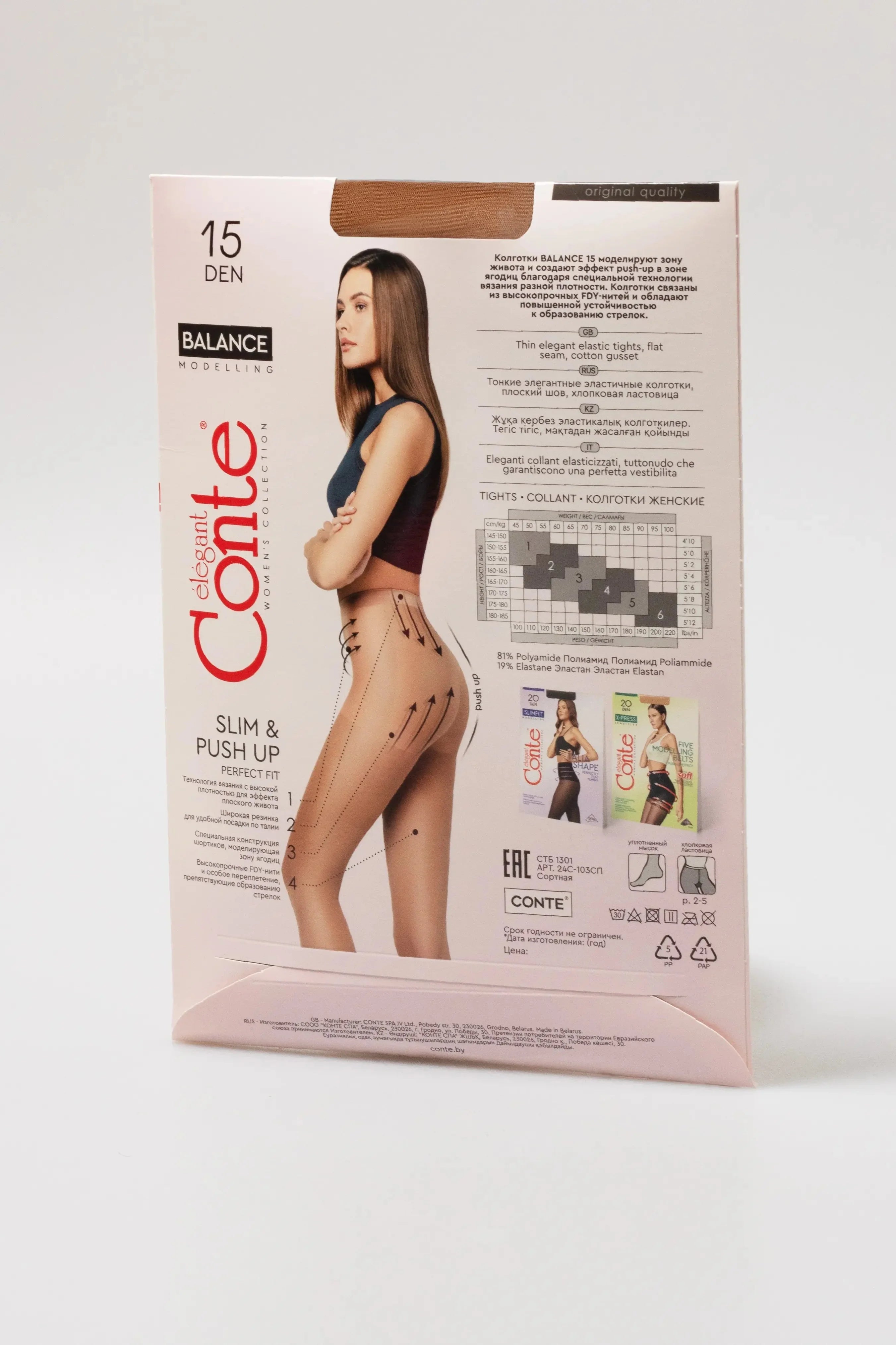 Tights Conte Balance 15 Den - Push-Up Effect - DestGlow