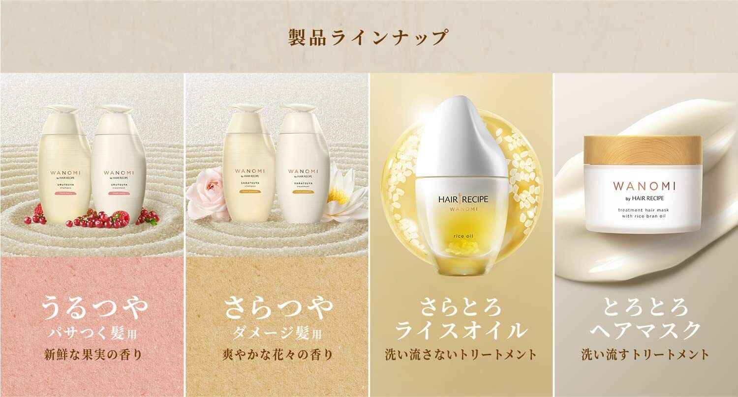 Hair Recipe Wanomi Shampoo Saratsuya