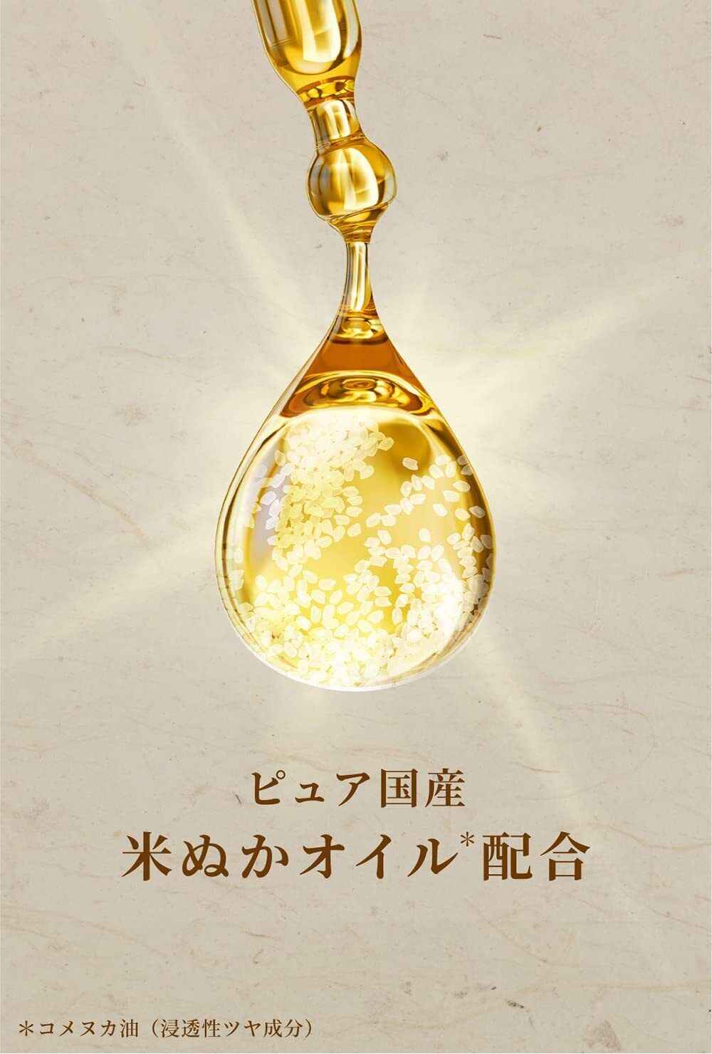 Hair Recipe Wanomi Hair Mask Treatment