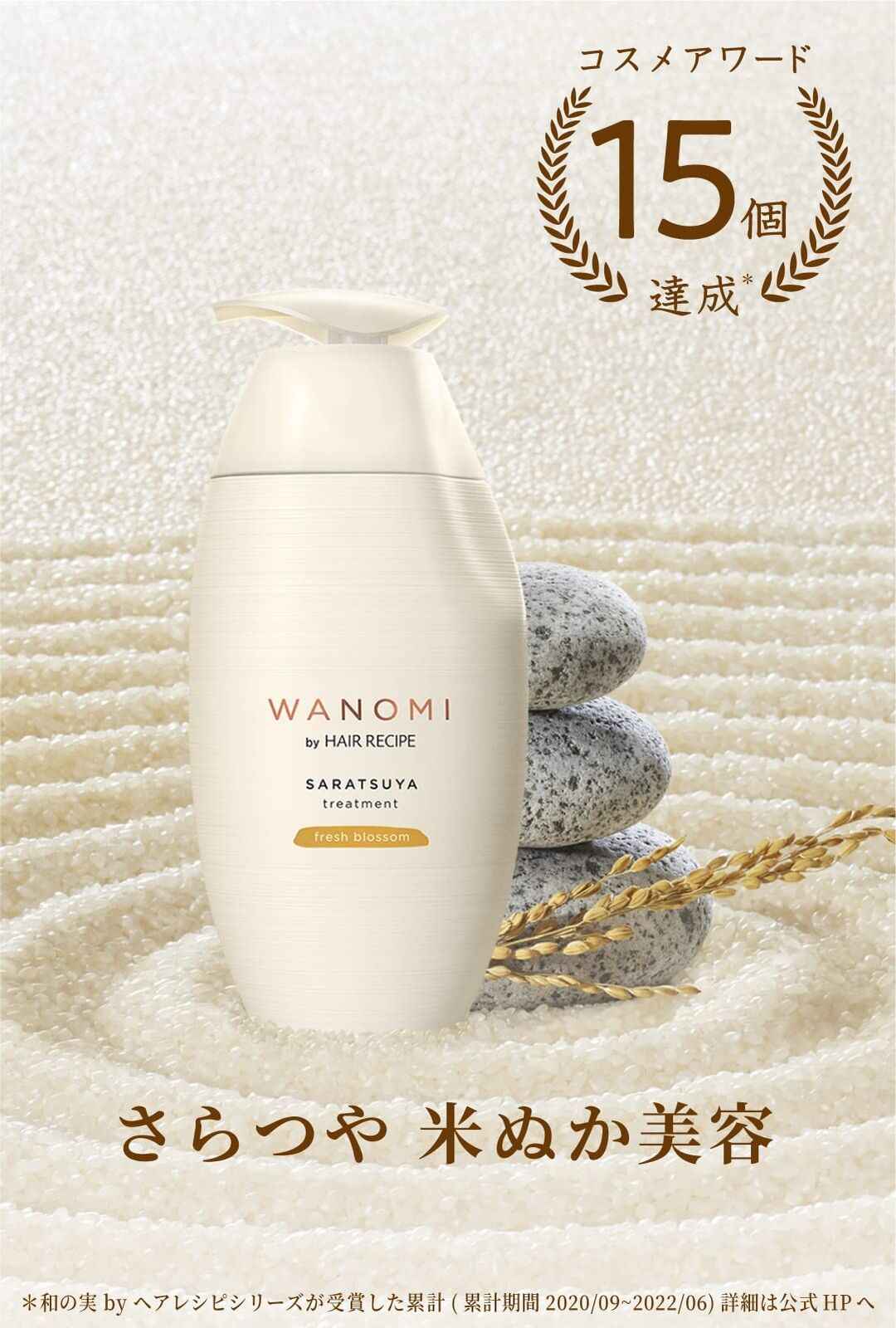 Hair Recipe Wanomi Conditioner Saratsuya by AsiaBeautyMall