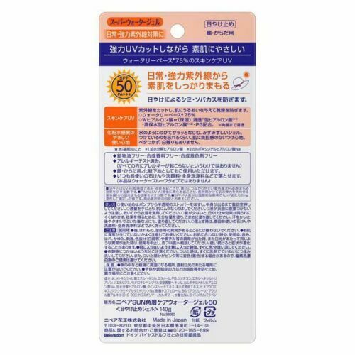 NIVEA UV Super Water Gel Sunscreen SPF 50 PA+++ DestGlow