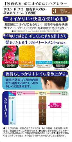 Dariya Salon De Pro Hair Color Cream Bright Light Brown