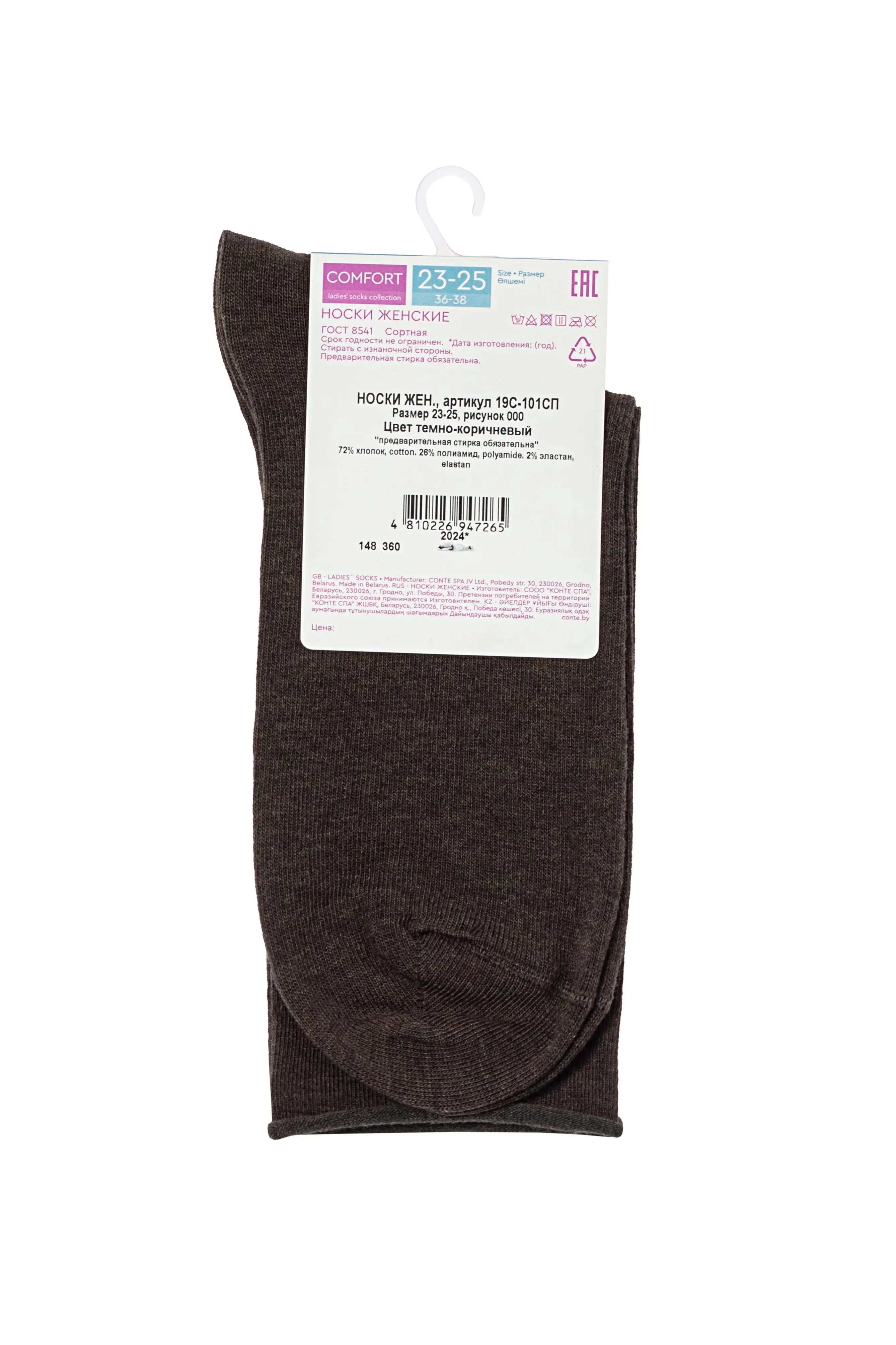 Conte Cotton Socks Comfort - 000 Melange by TheRanok.com