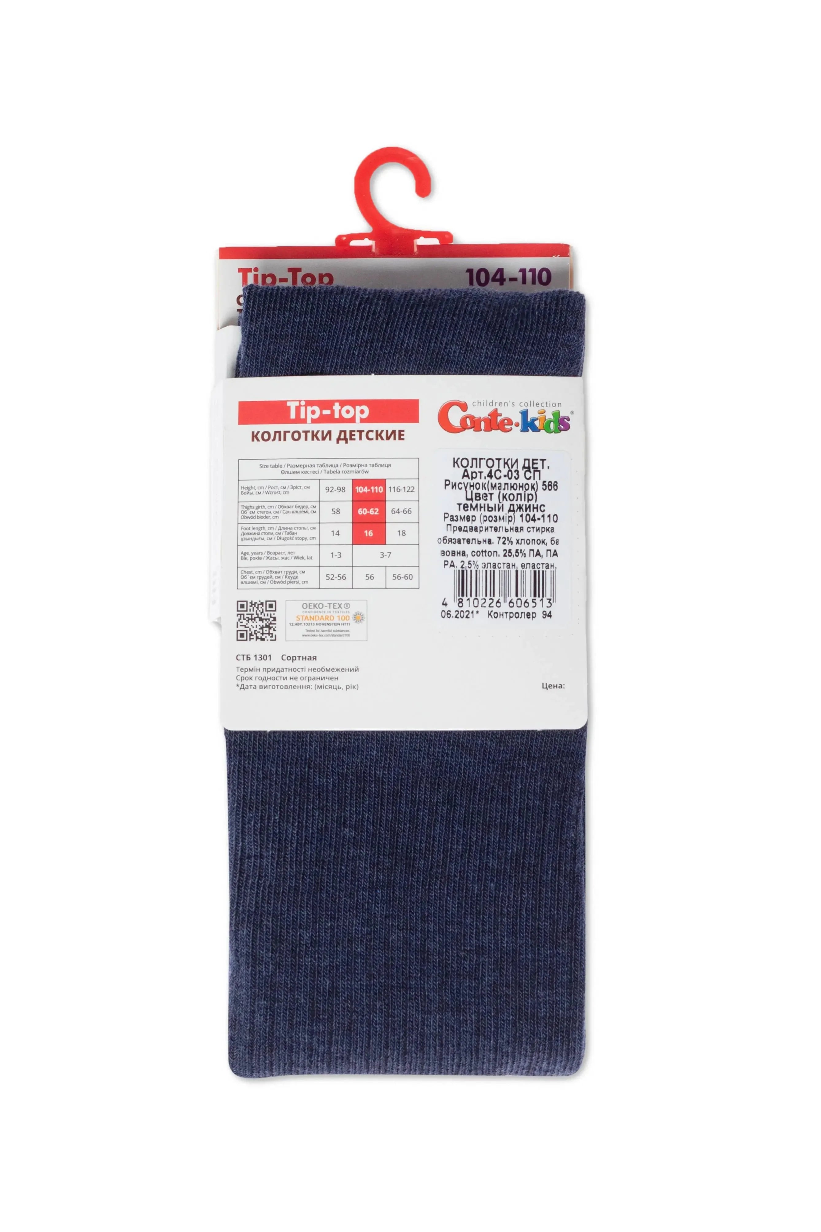 Conte-Kids Cotton Tights - Tip-Top 566 - DestGlow