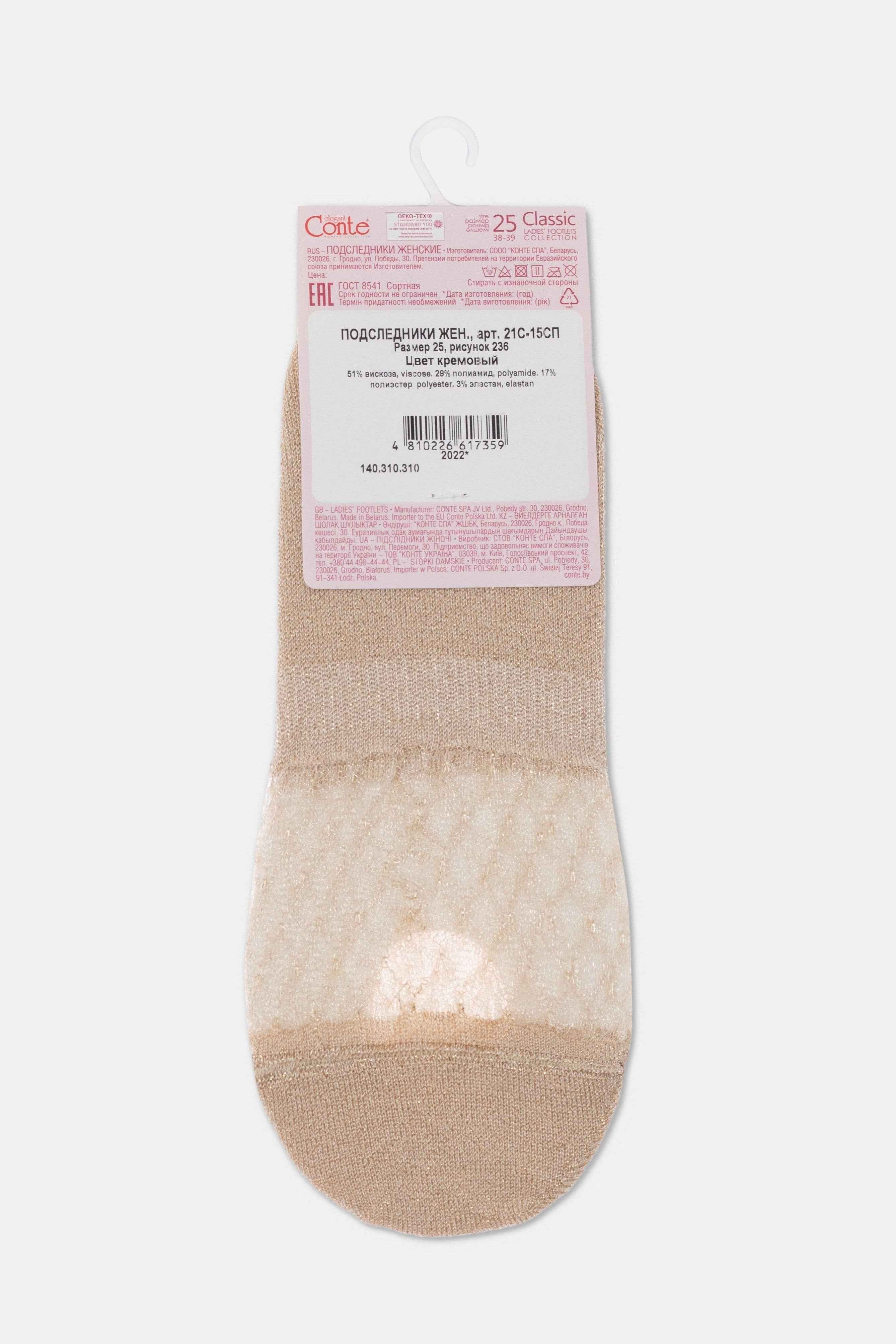 Footlets Conte Classic - 236 Made of Viscose with Lurex