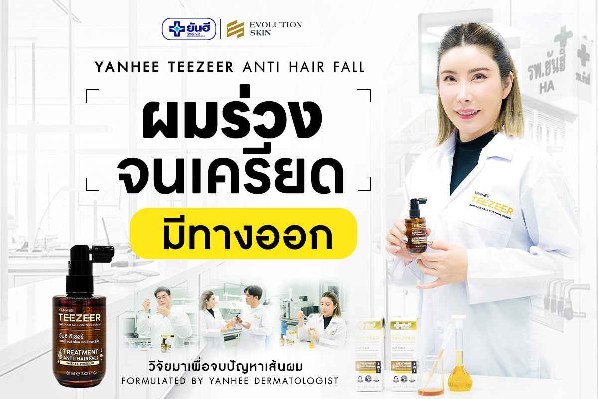 Yanhee Teezeer Anti Hair Fall Nourishes Hair Roots Control Serum 60 ml