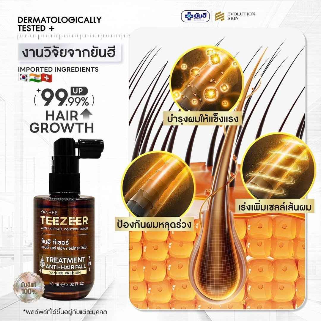 Yanhee Teezeer Shampoo 200 ml