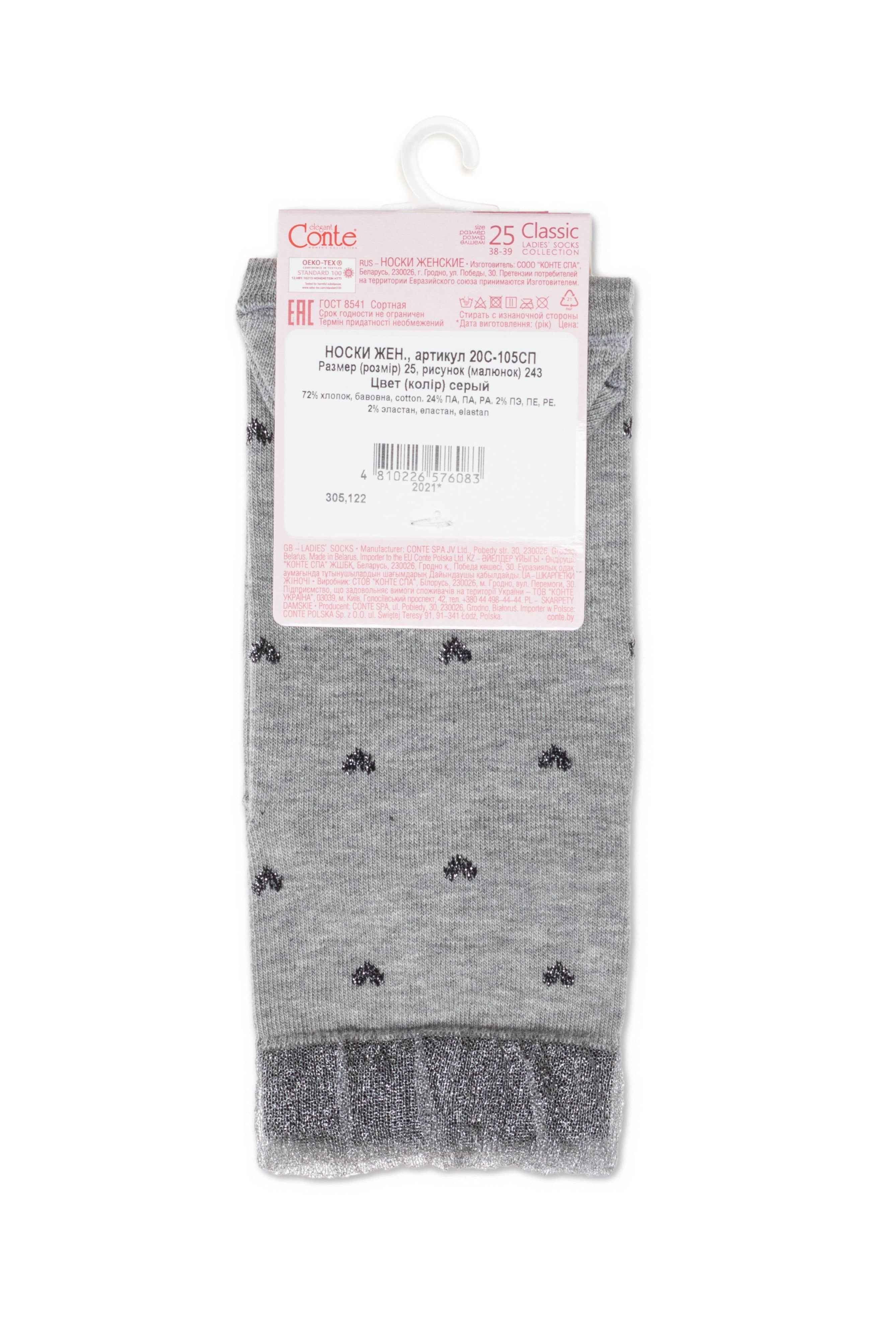 Conte Cotton Socks Classic - 243 Airy Sole and Lurex