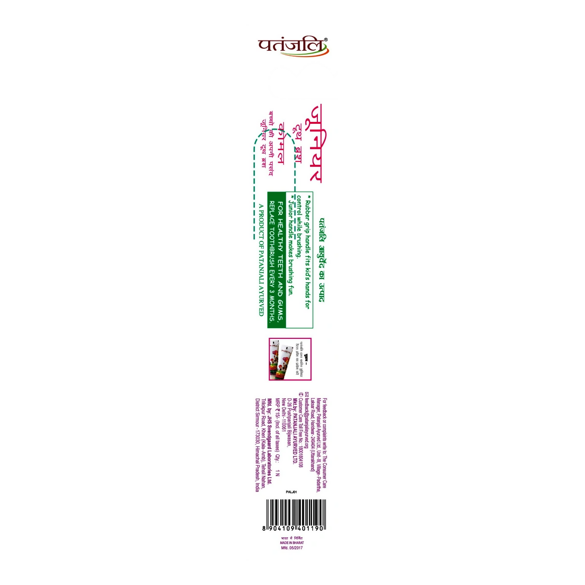 Patanjali Junior Tooth Brush