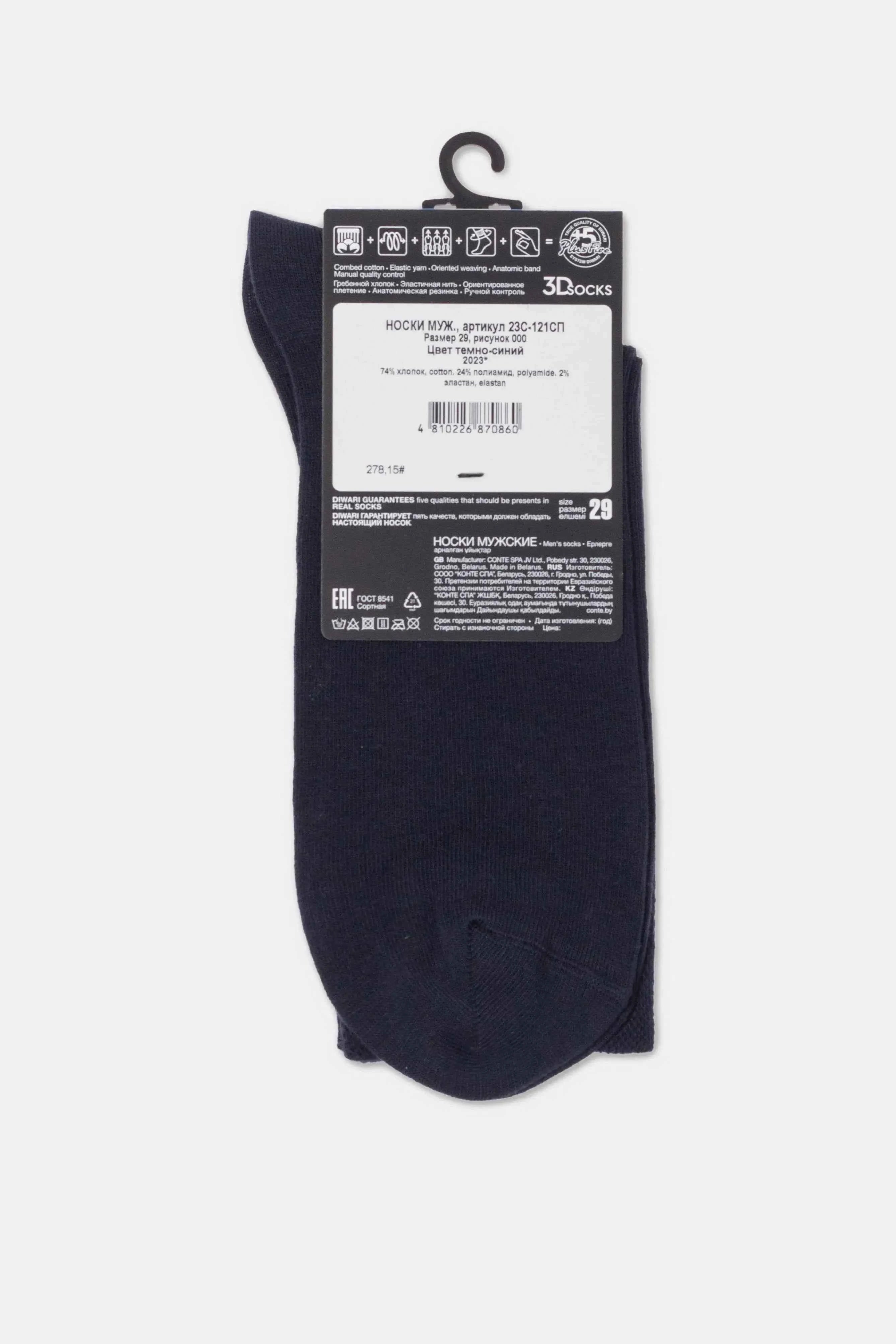 Conte Cotton Classic Diwari 3Dsocks