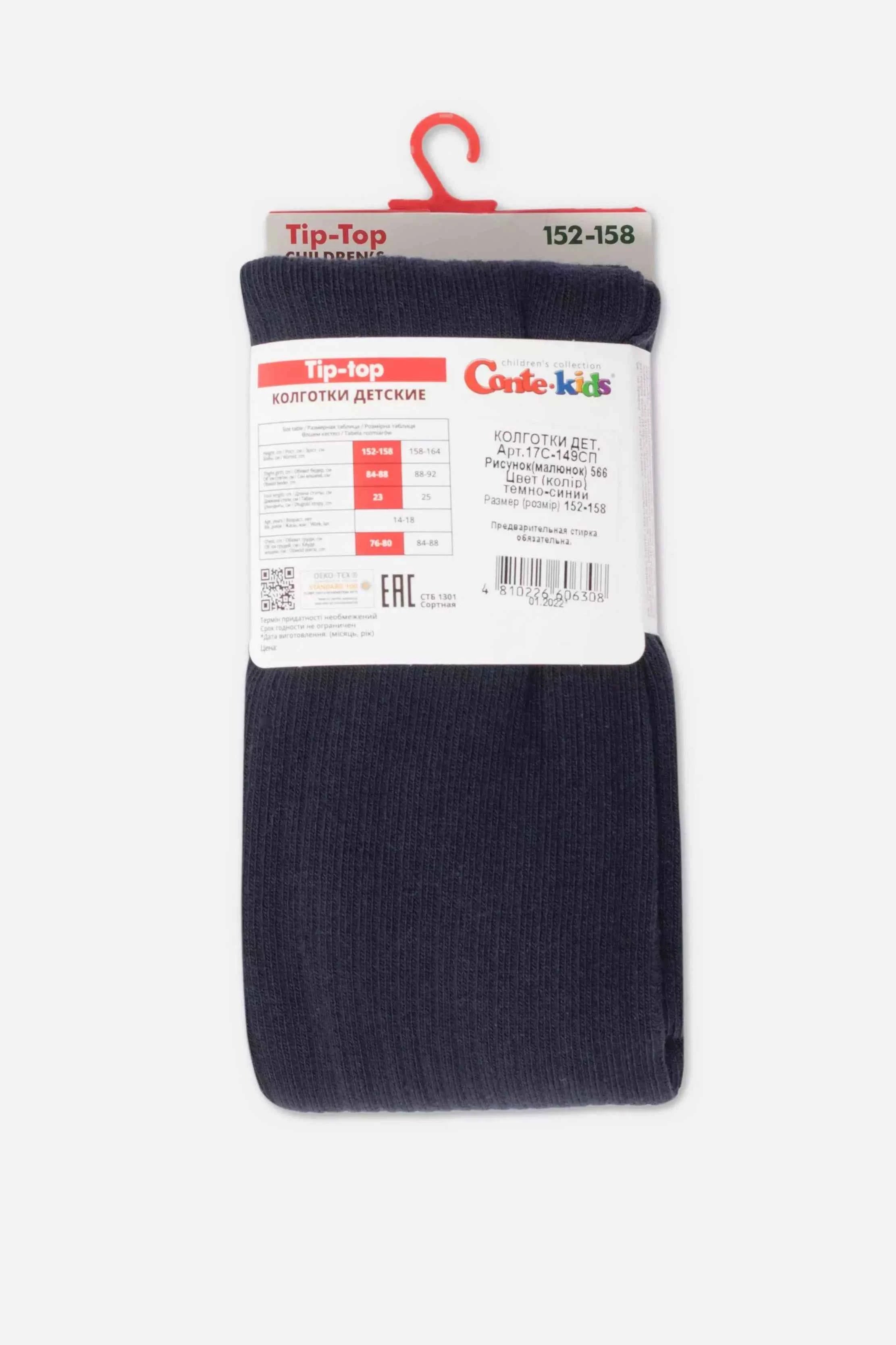 Conte-Kids Cotton Tights - Tip-Top 566