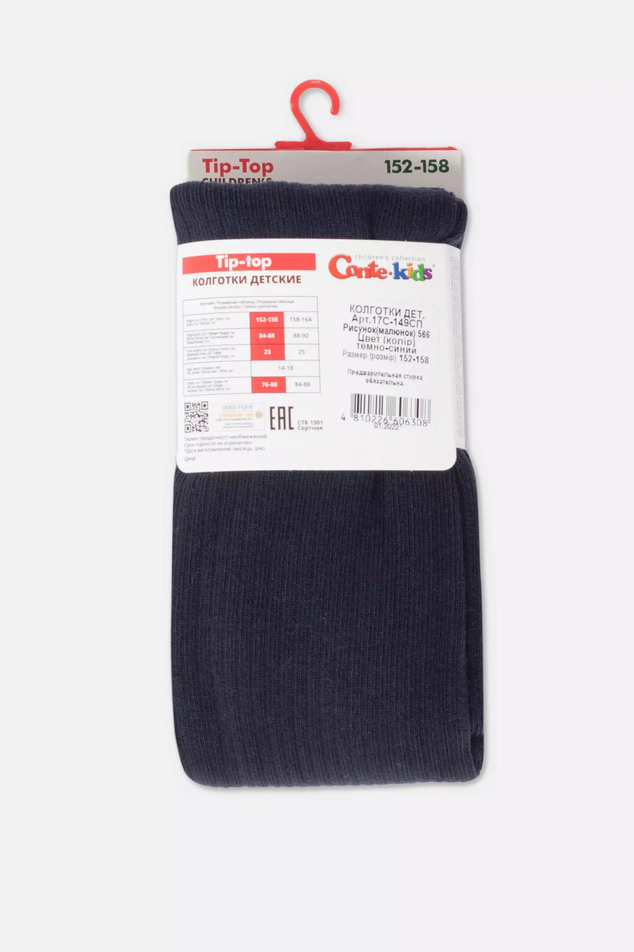Conte-Kids Cotton Tights - Tip-Top 566 - DestGlow