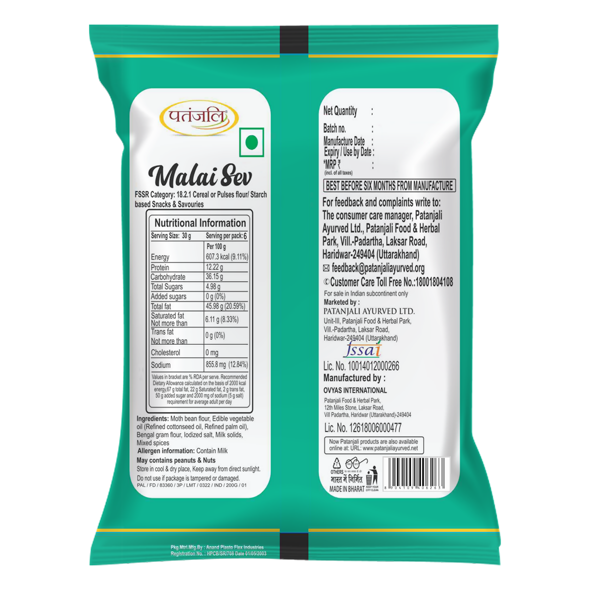 Patanjali Namkeen Malai Sev