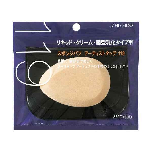 Shiseido Foundation Sponge 119