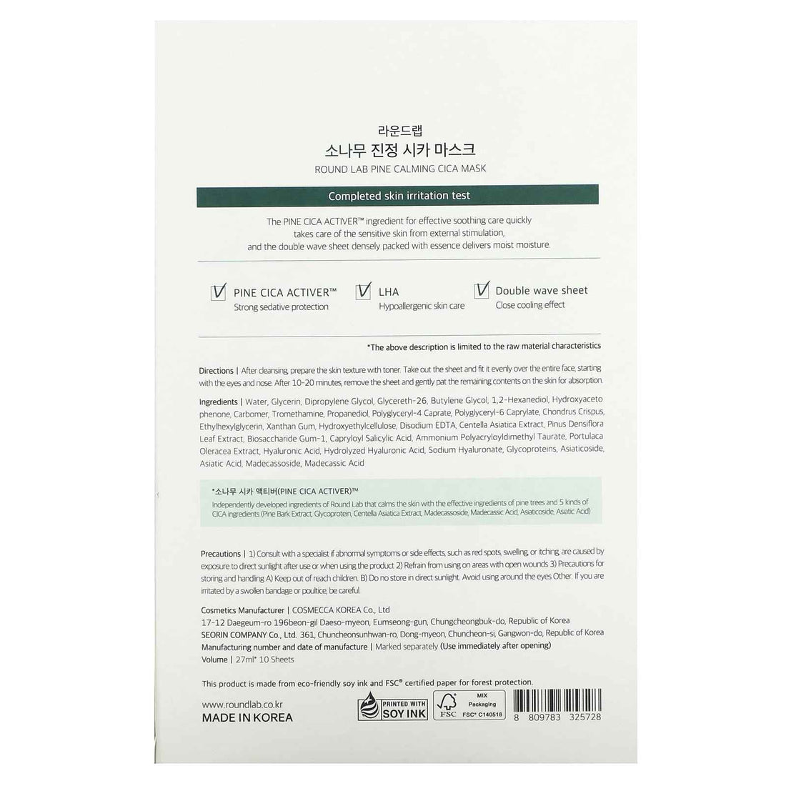 Round Lab Pine Calming CICA Mask