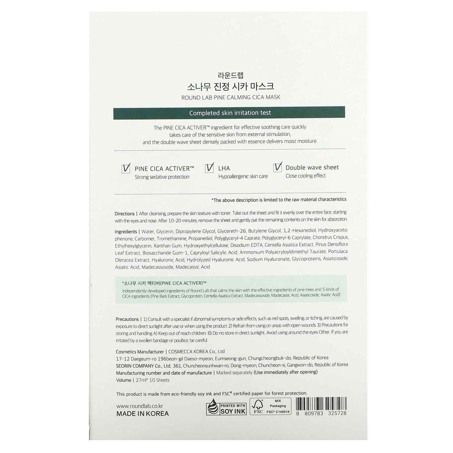 Round Lab Pine Calming CICA Mask