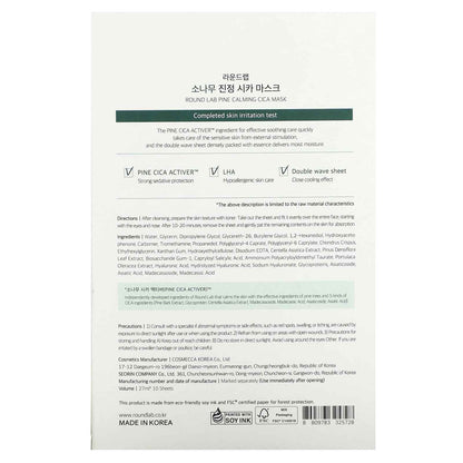 Round Lab Pine Calming CICA Mask