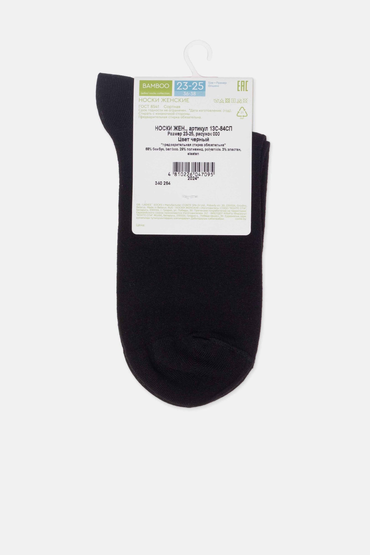 Socks Conte Bamboo - 000