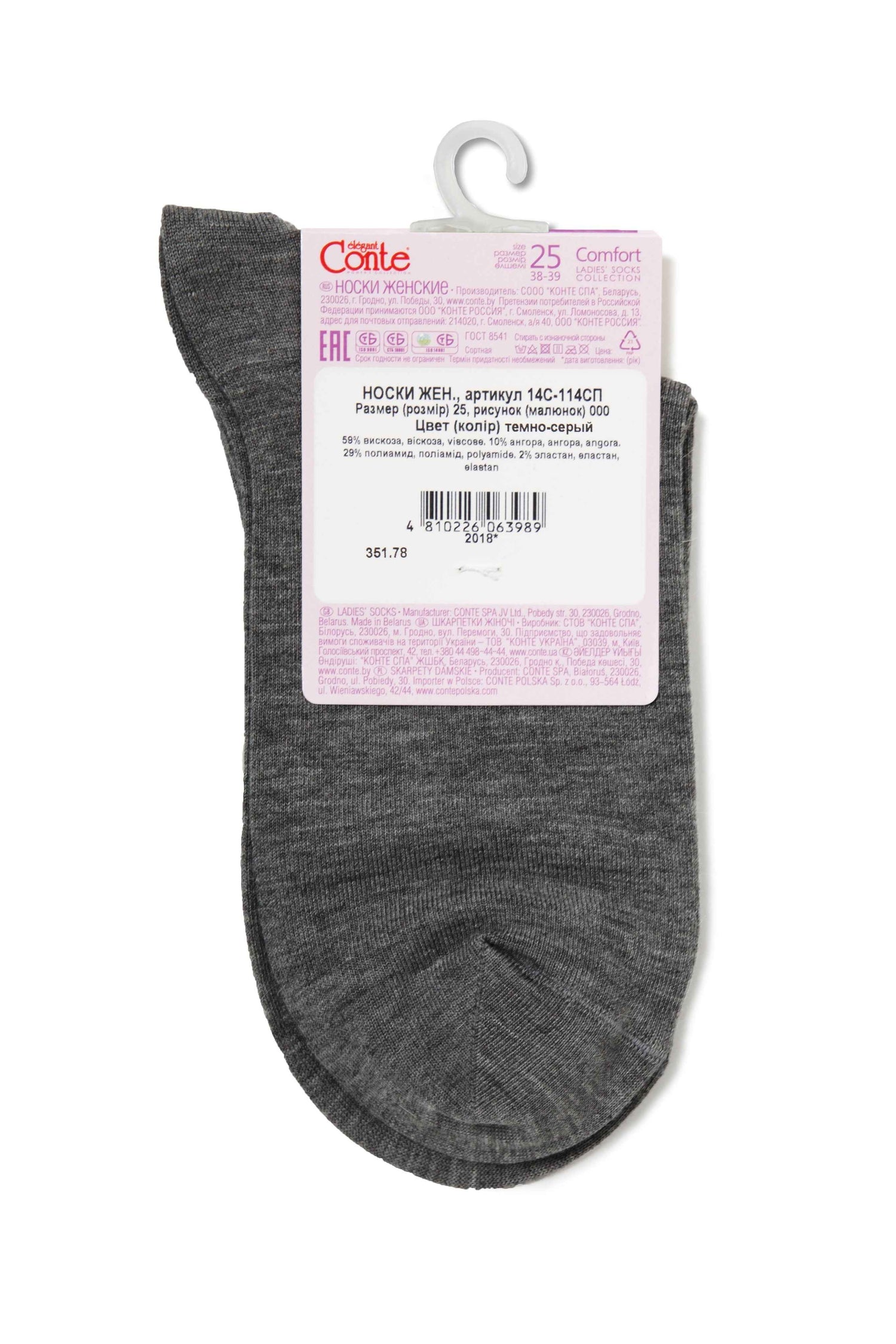 Viscose and Angora Socks Conte Comfort 000