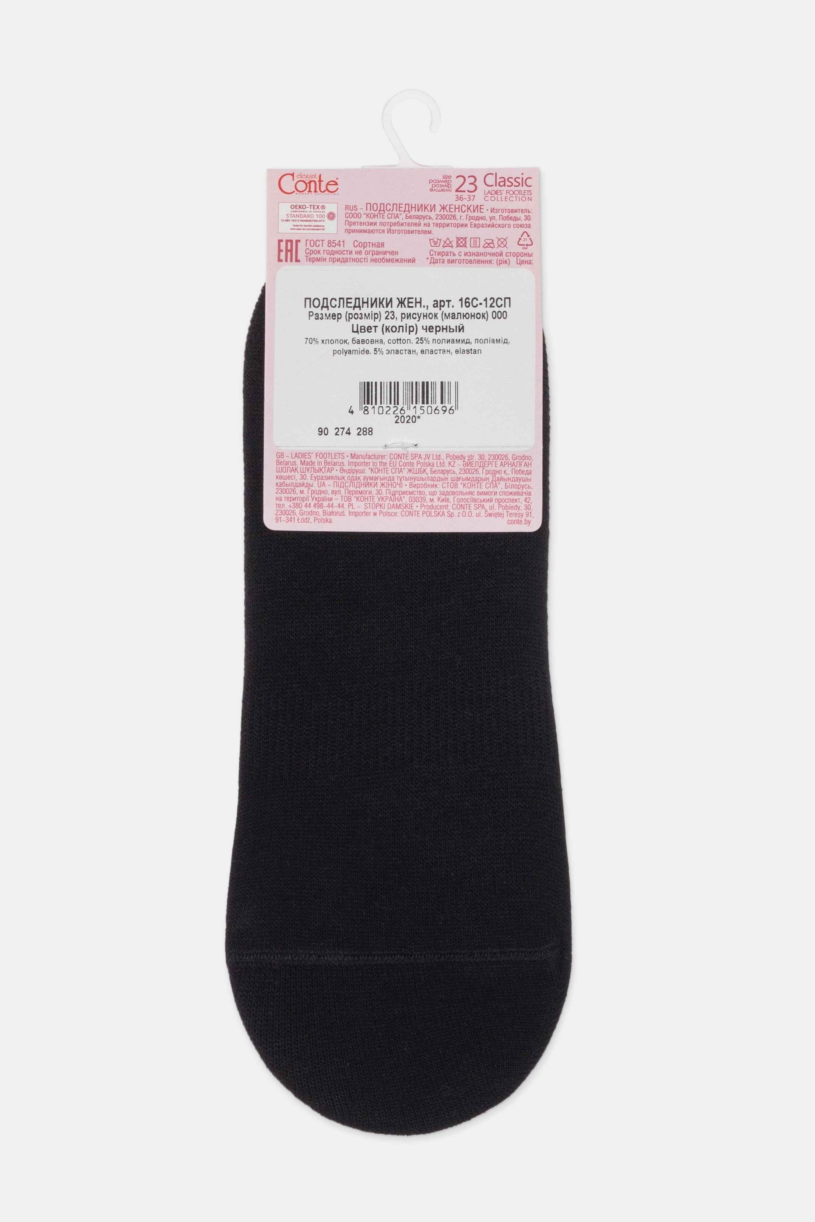 Cotton Footlets Conte Classic 000