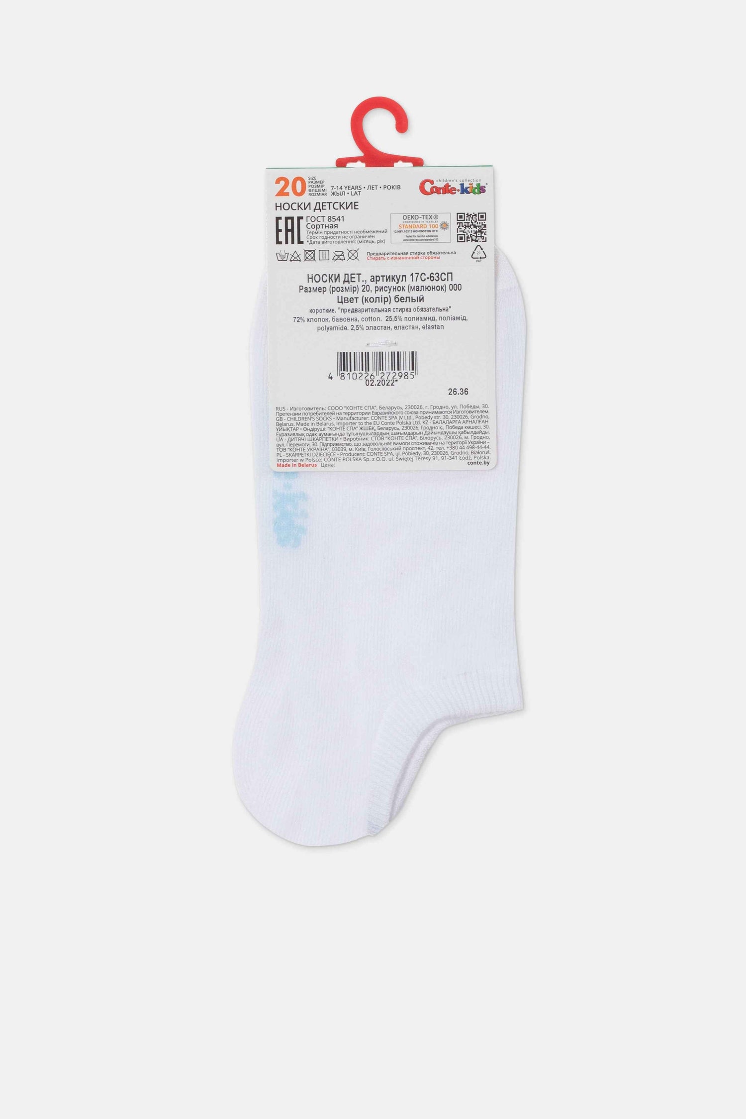 Conte-Kids Cotton No Show Socks - Active 000