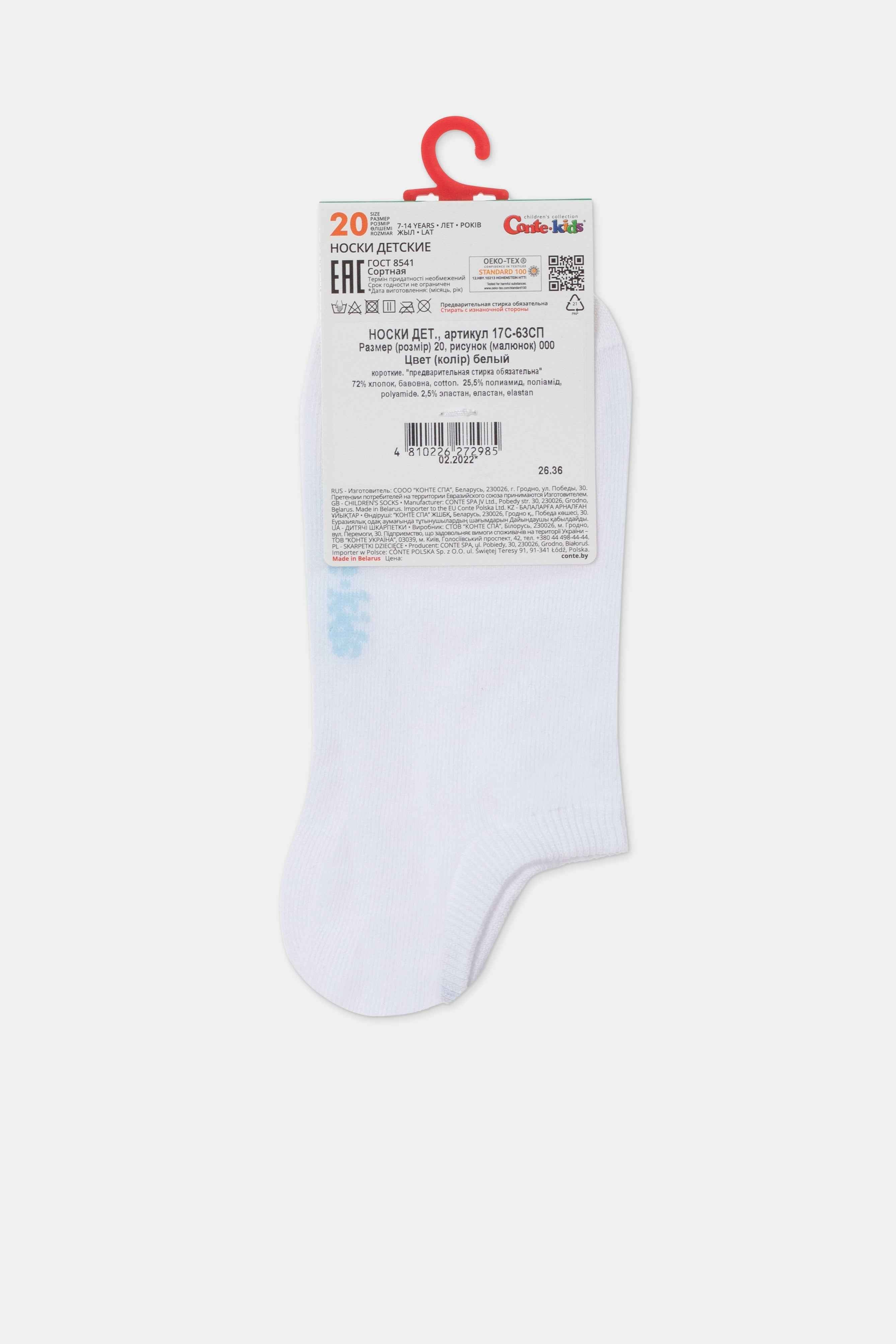 Conte-Kids Cotton No Show Socks - Active 000