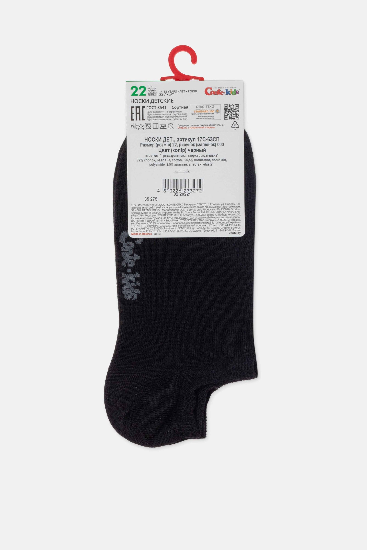 Conte-Kids Cotton No Show Socks - Active 000
