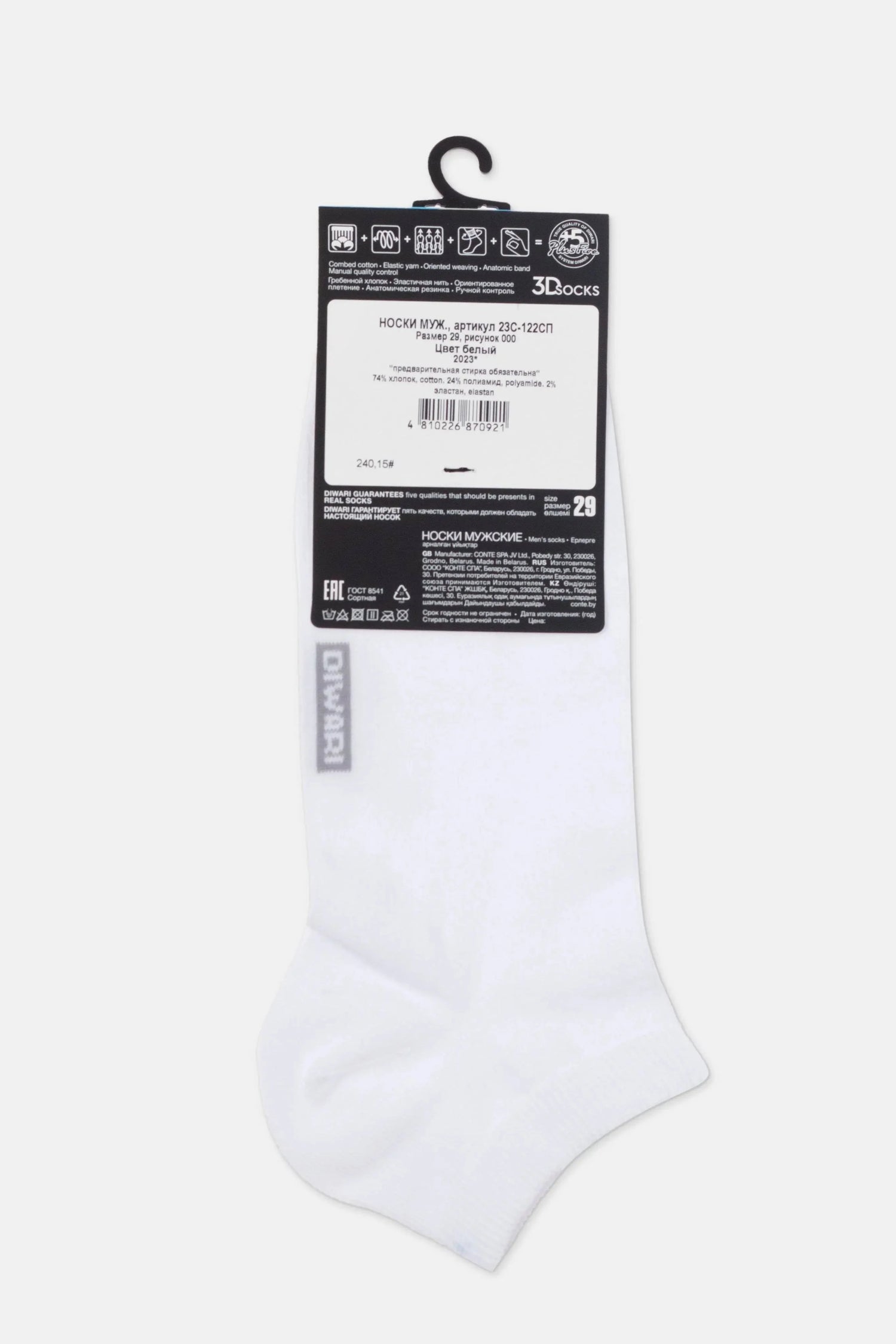 Conte Cotton Ankle Diwari 3Dsocks - DestGlow