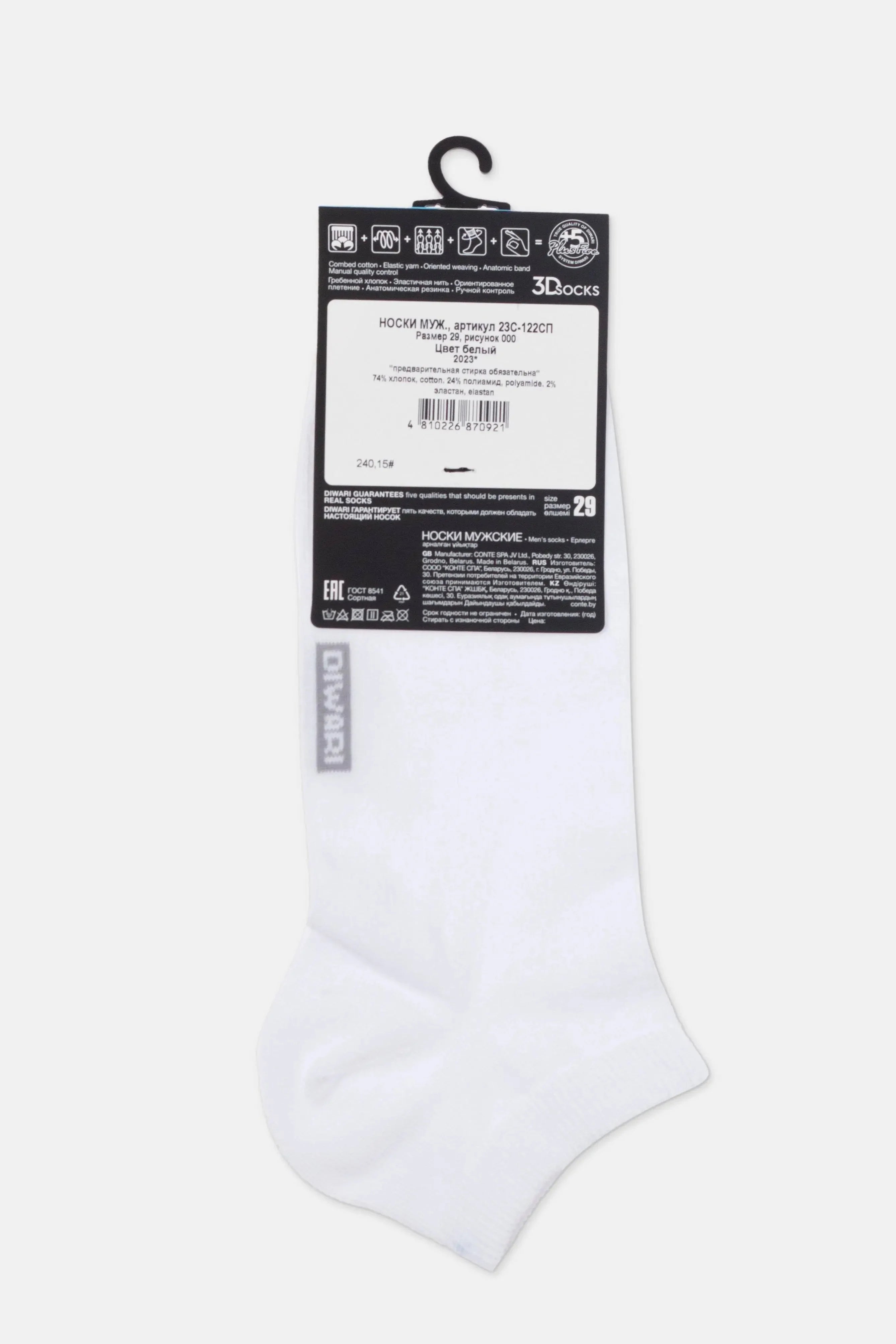 Conte Cotton Ankle Diwari 3Dsocks - DestGlow