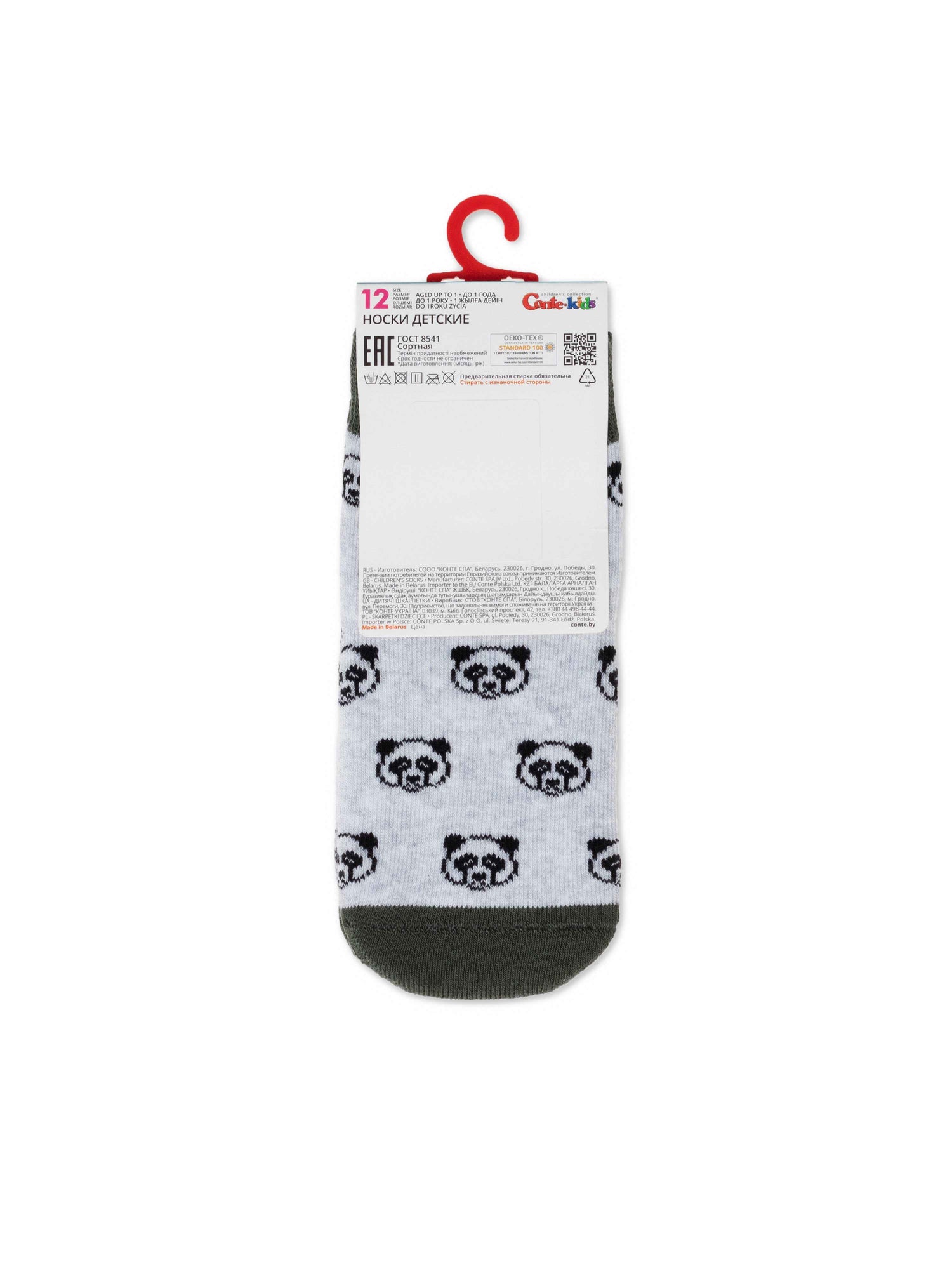 Conte-Kids Cotton Terry Socks - Sof-Tiki 600
