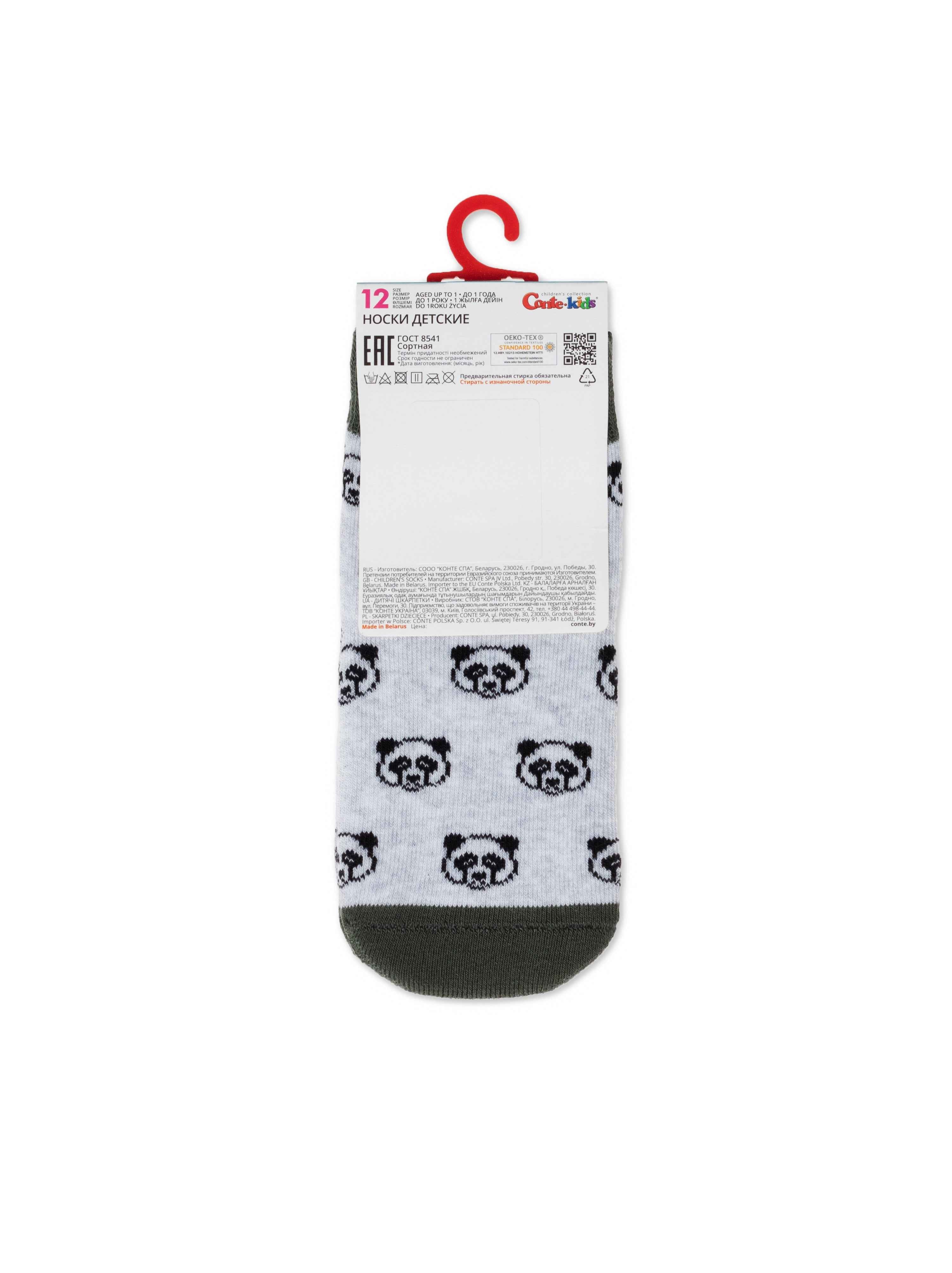Conte-Kids Cotton Terry Socks - Sof-Tiki 600