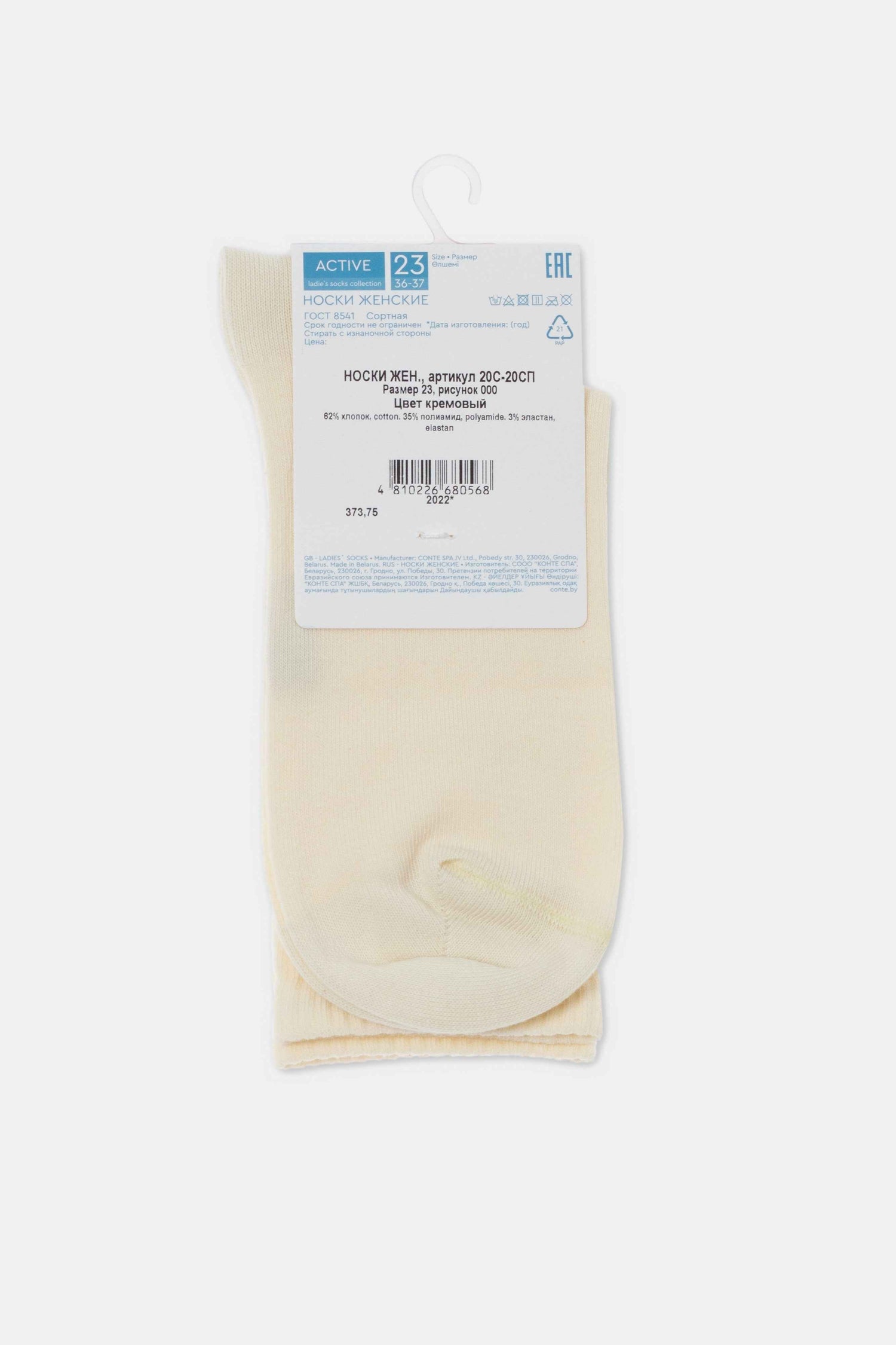 Conte Cotton Long Socks Active 000