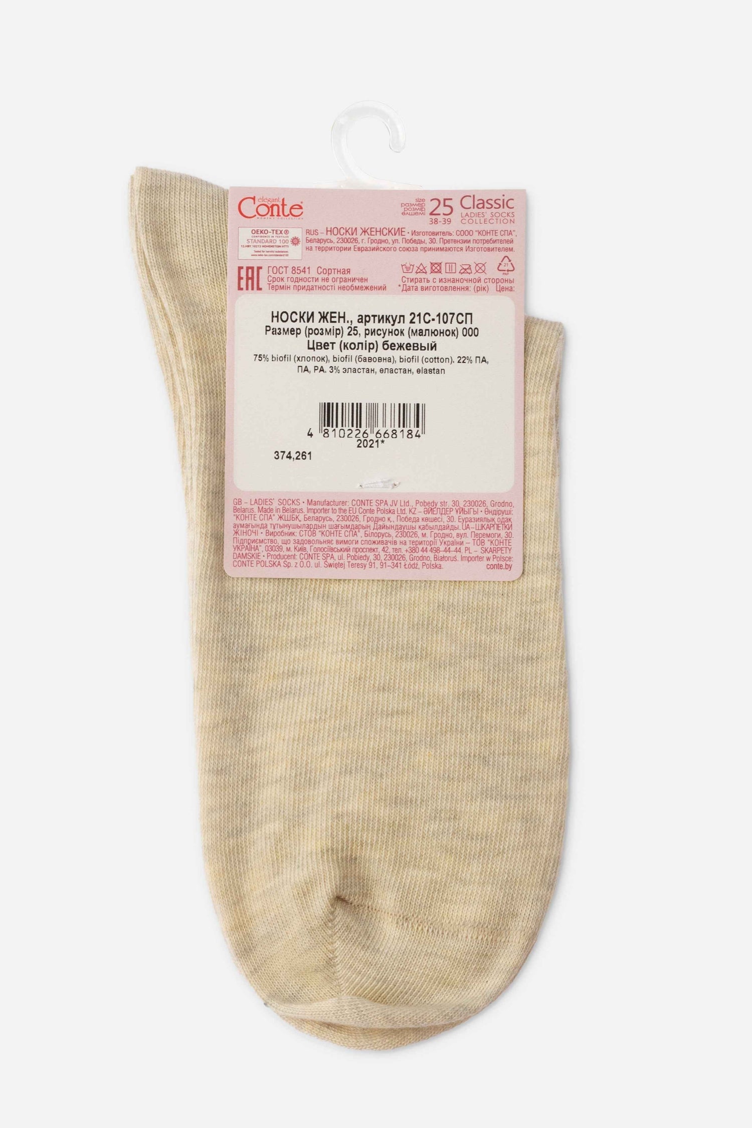 Classic Socks Conte Biofil - Organic Cotton