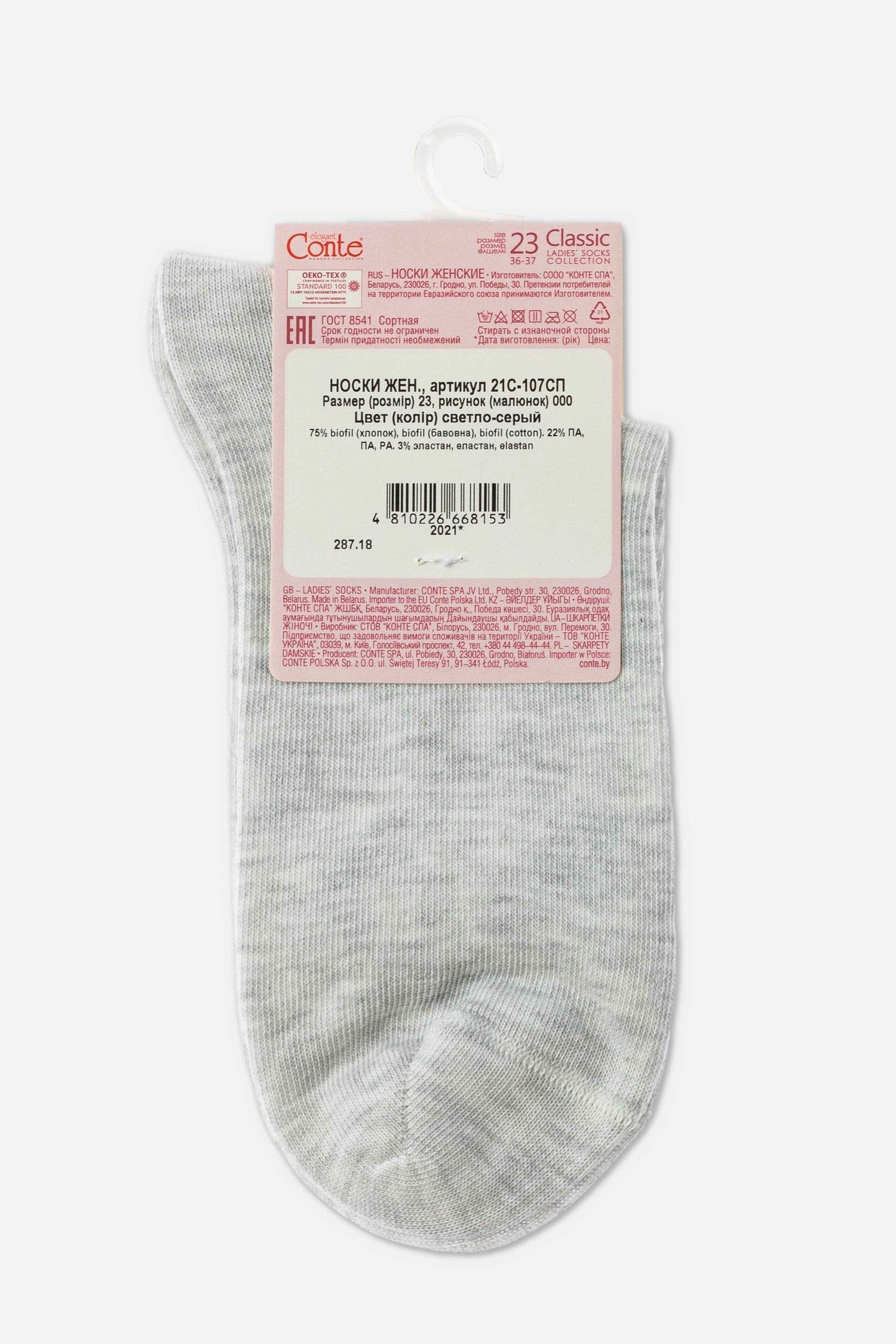 Classic Socks Conte Biofil - Organic Cotton