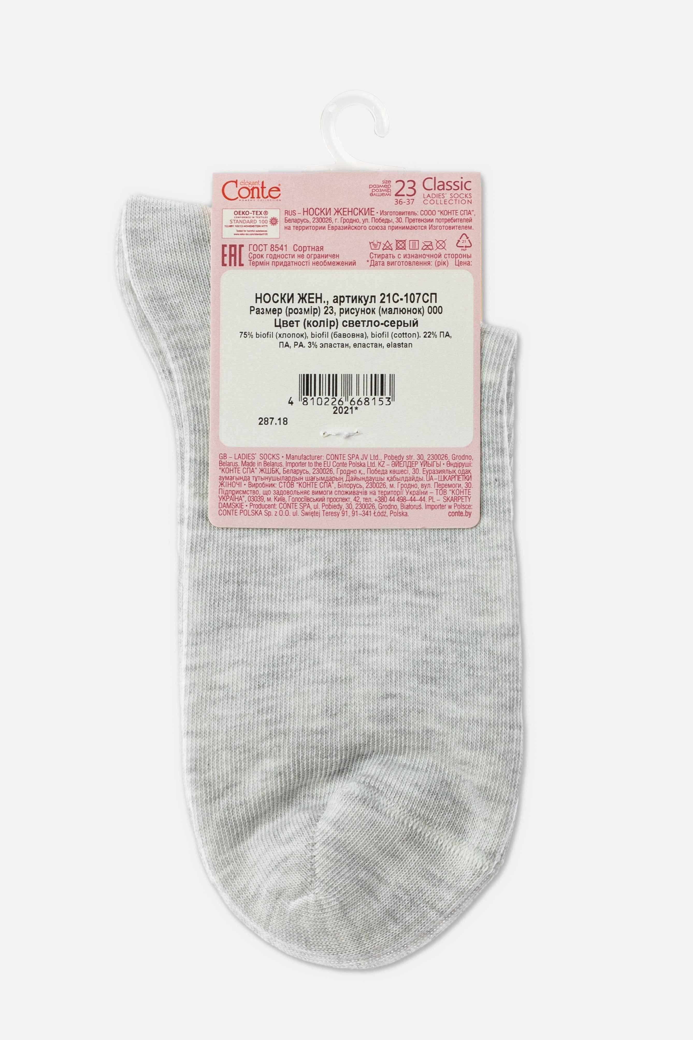 Classic Socks Conte Biofil - Organic Cotton