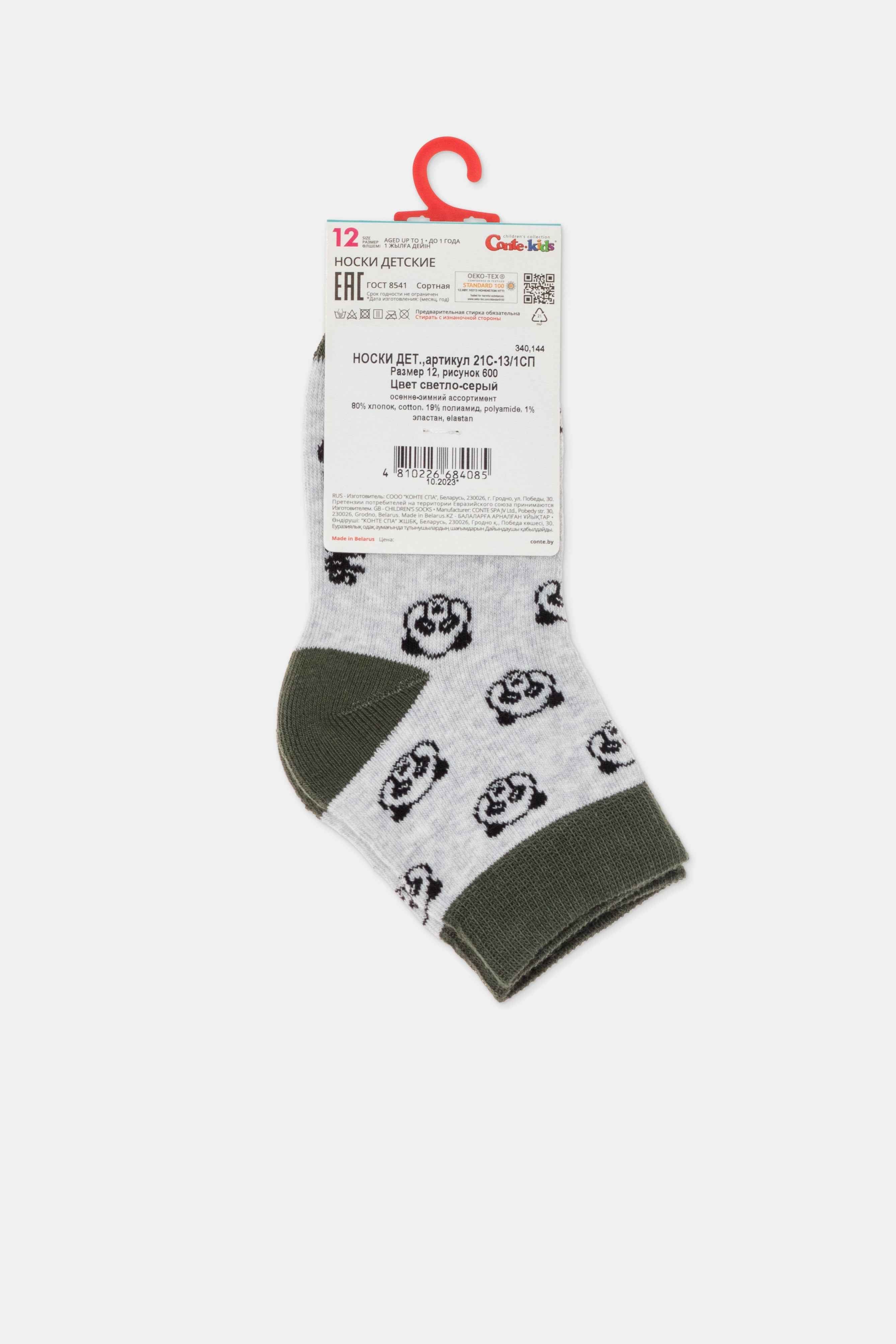 Conte-Kids Cotton Terry Socks - Sof-Tiki 600