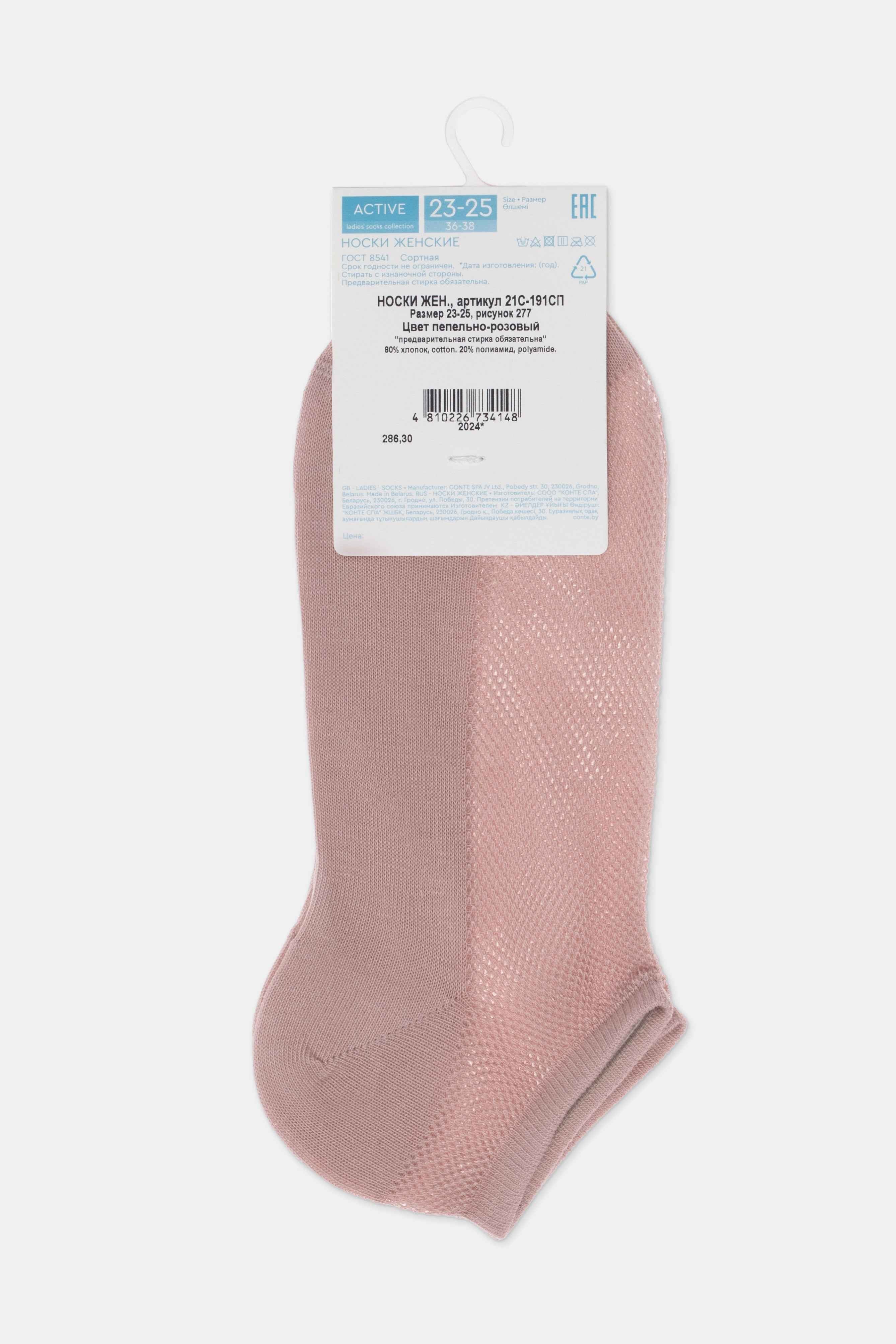 Cotton Ankle Socks Conte Active - Mesh 277