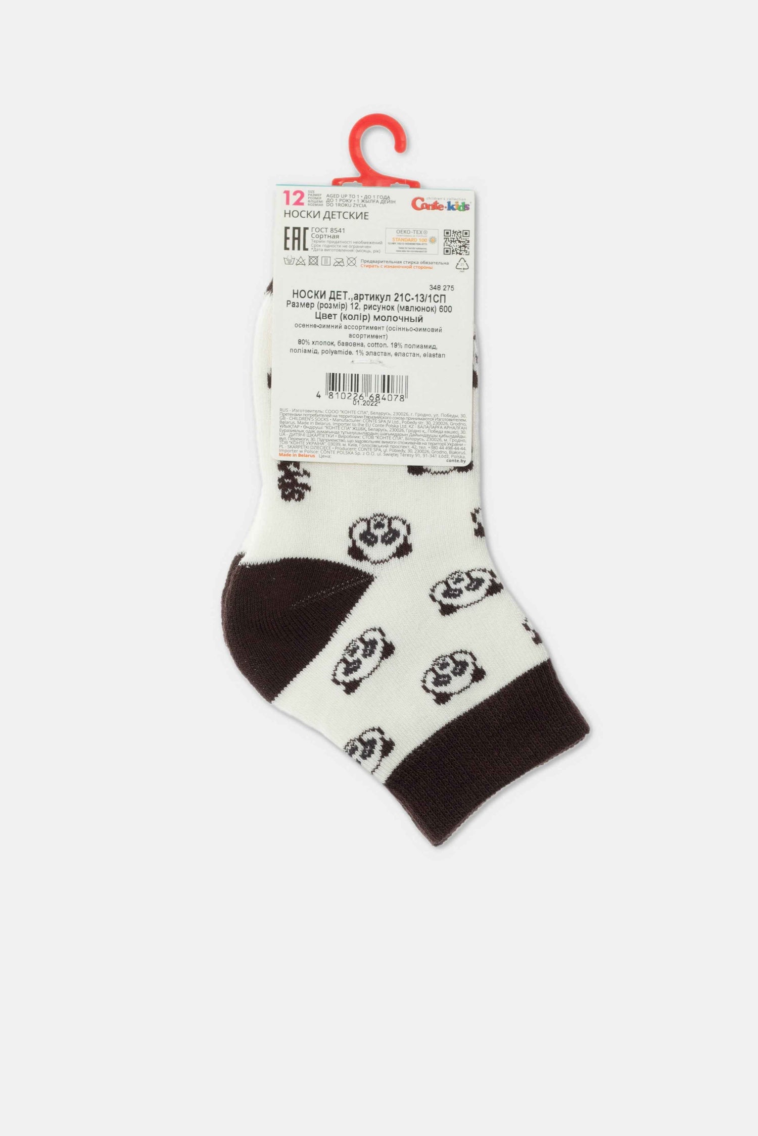 Conte-Kids Cotton Terry Socks - Sof-Tiki 600
