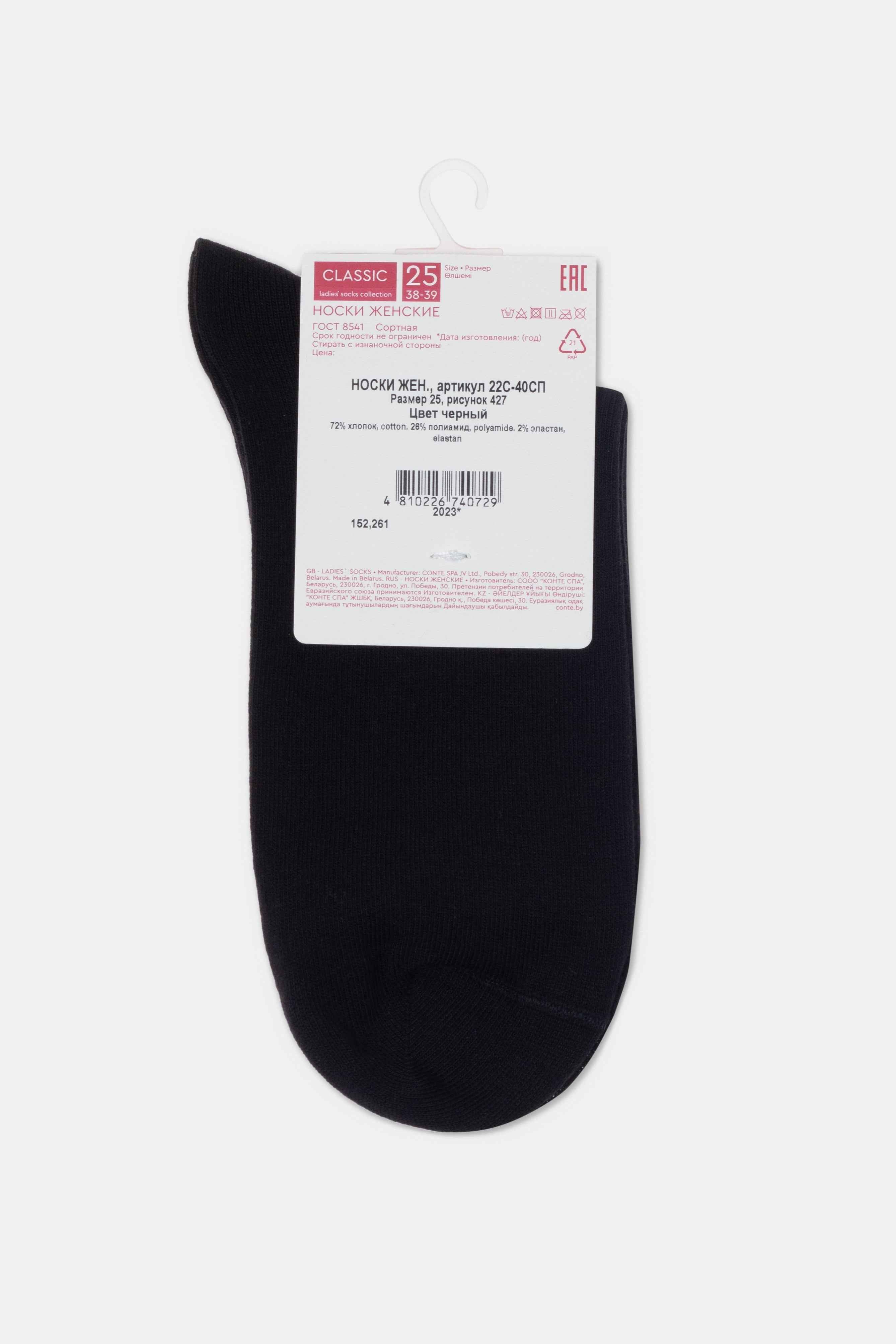 Conte Cotton Socks Classic - 430 Queen
